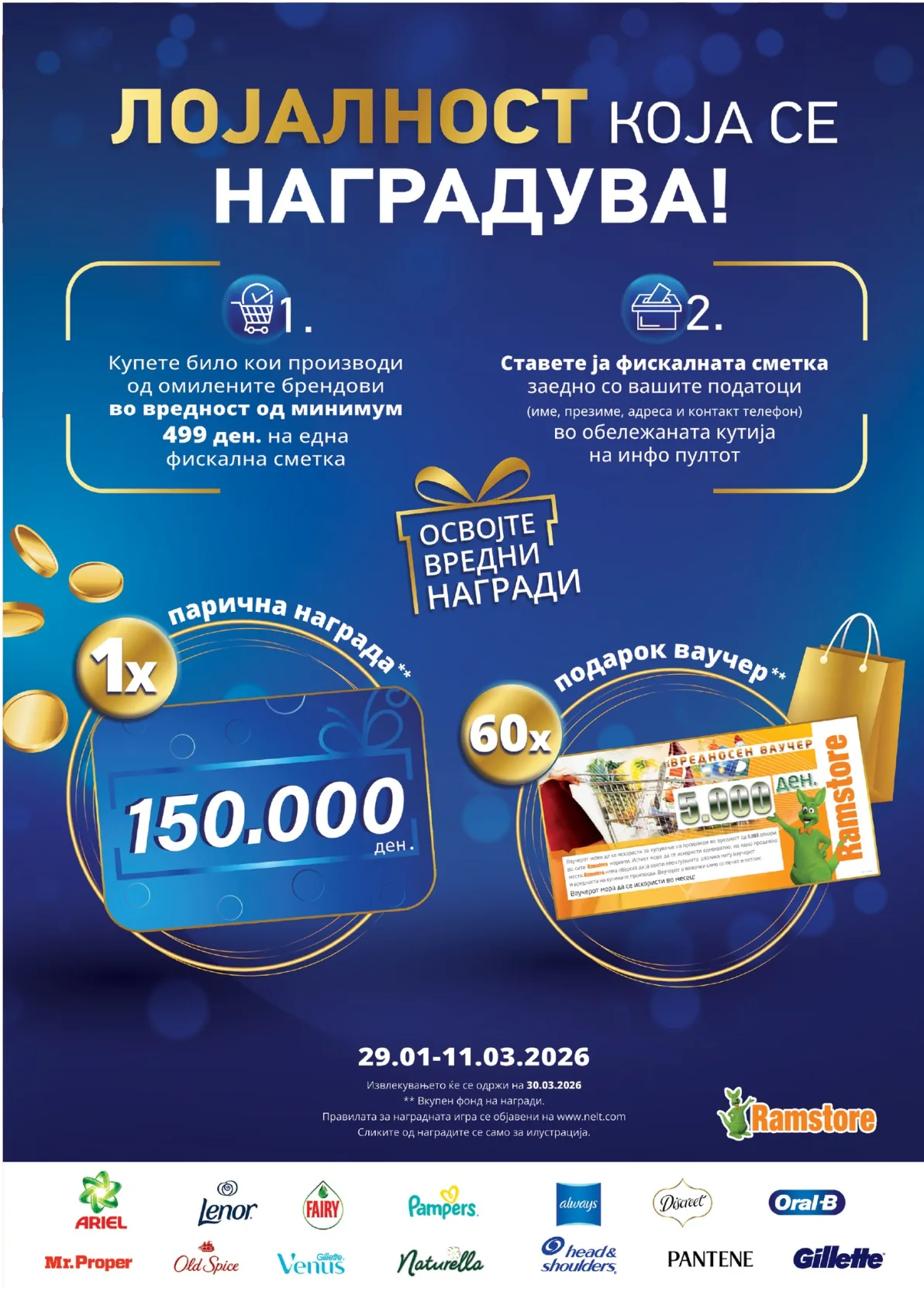 РАМСТОР КАТАЛОГ страница 7