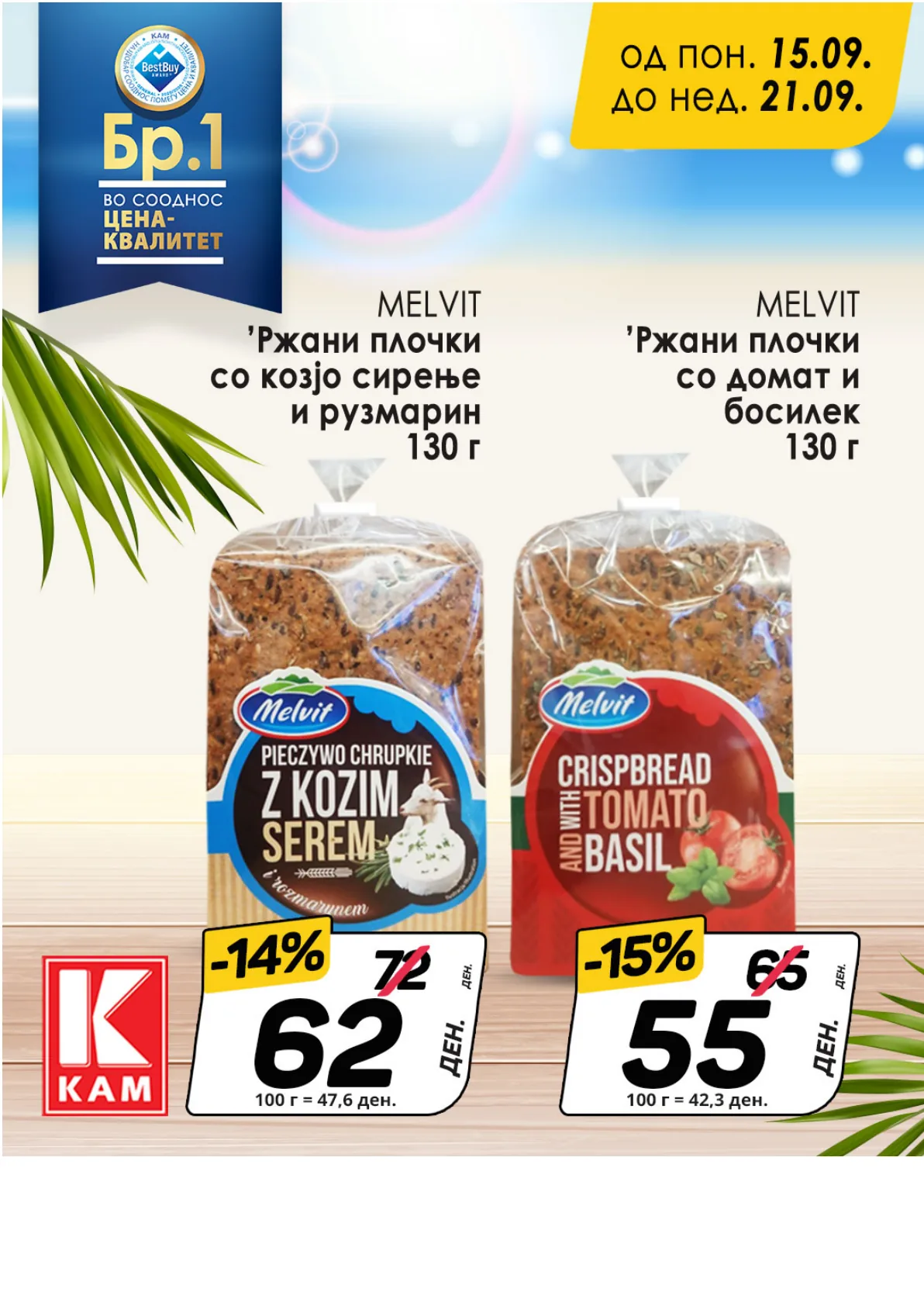 КАМ МАТАЛОГ page 4
