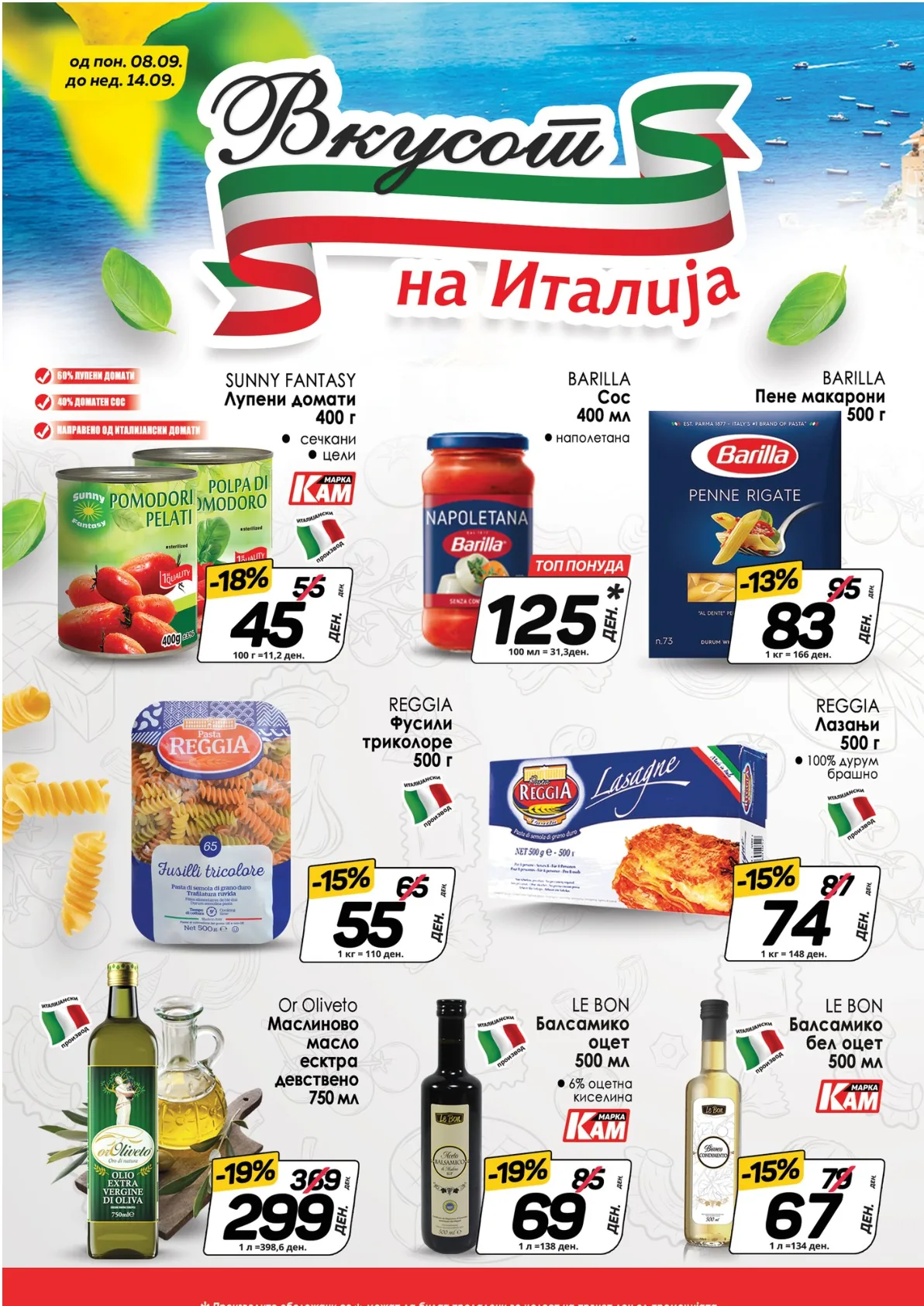 КАМ КАТАЛОГ page 6