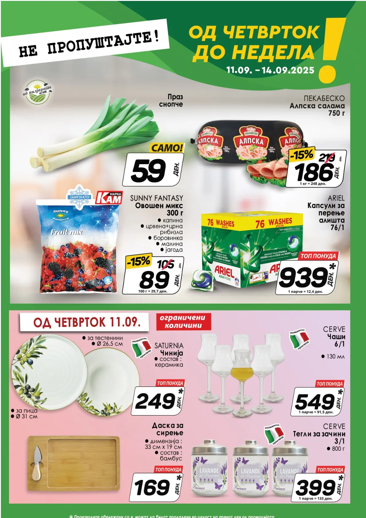 КАМ КАТАЛОГ page 12