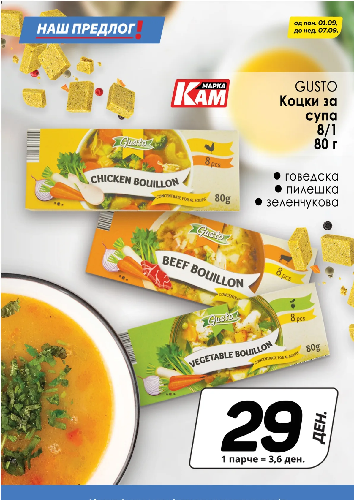 КАМ КАТАЛОГ страница 13