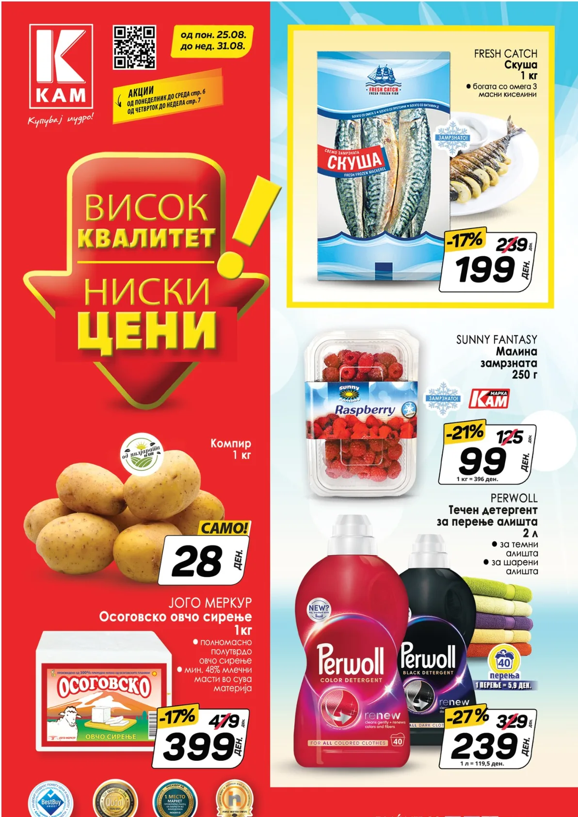 КАМ КАТАЛОГ