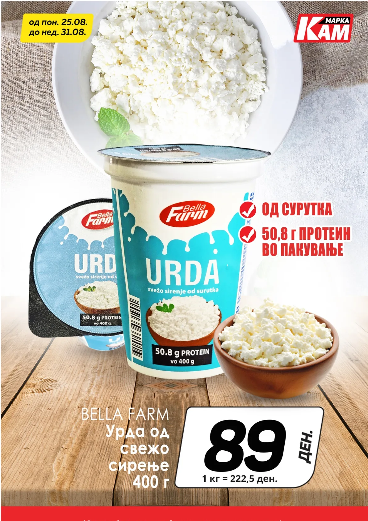 КАМ КАТАЛОГ страница 16