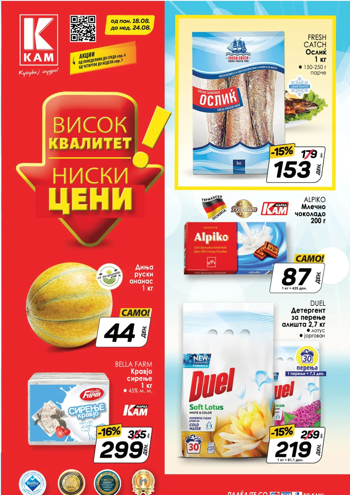 КАМ КАТАЛОГ