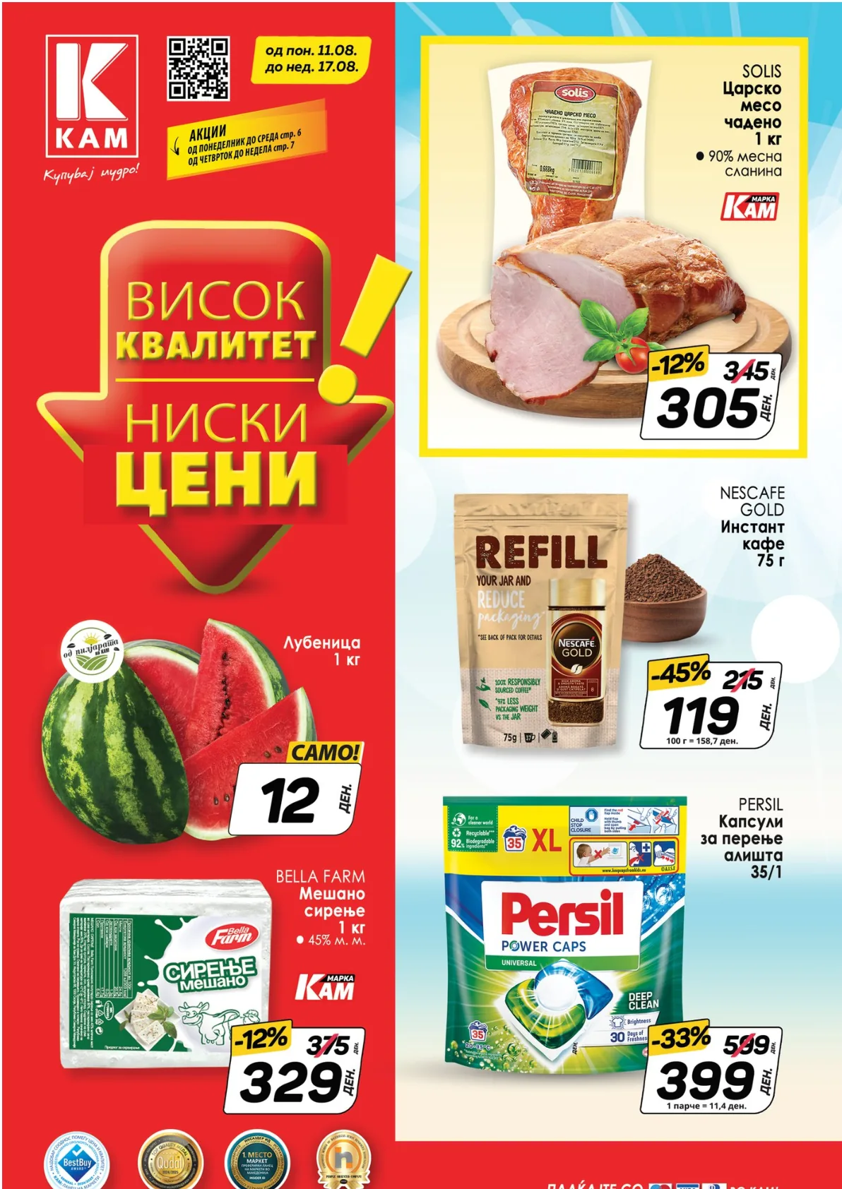 КАМ КАТАЛОГ