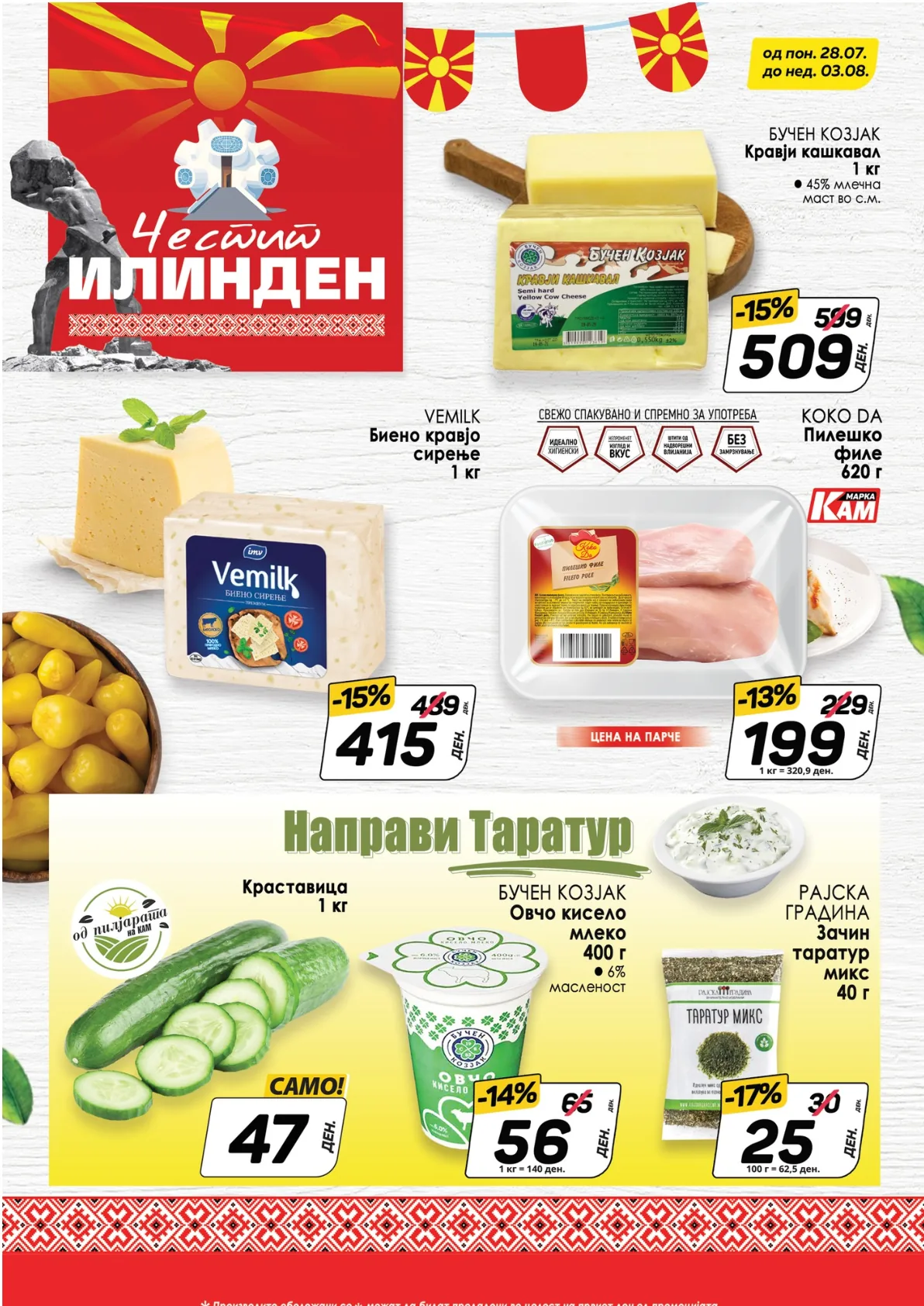КАМ КАТАЛОГ page 3