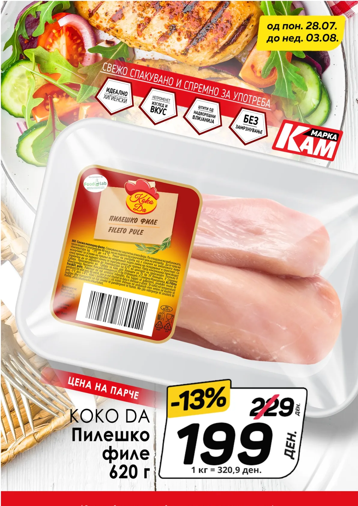 КАМ КАТАЛОГ page 4