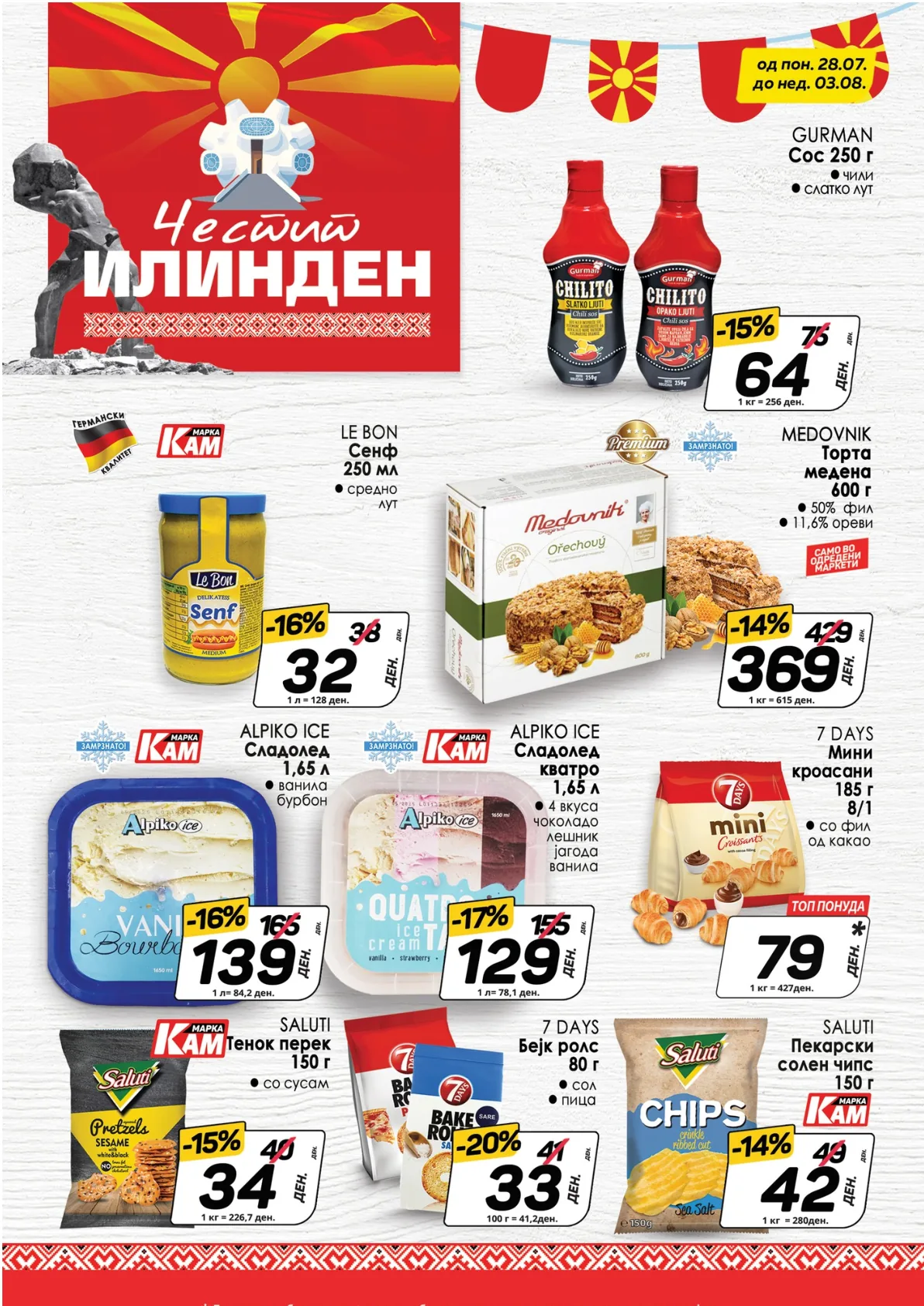 КАМ КАТАЛОГ page 6