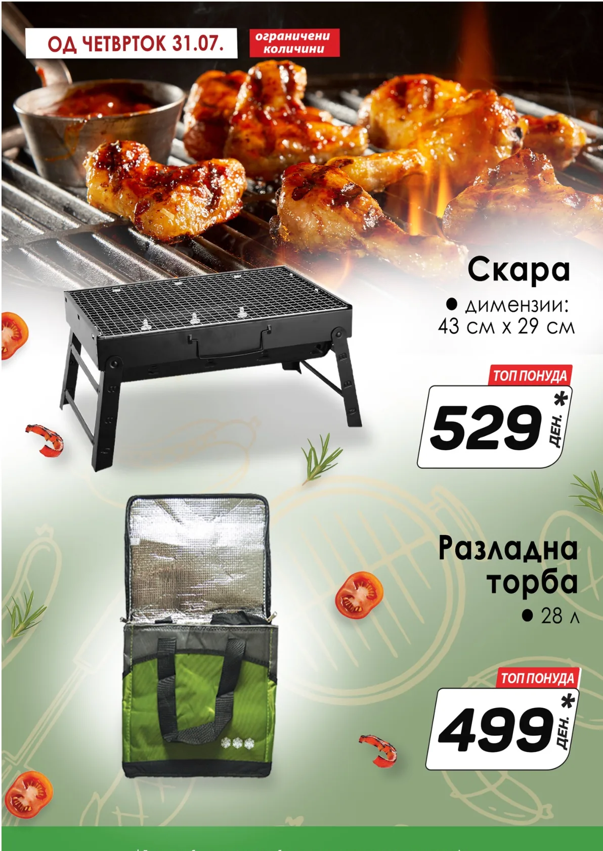 КАМ КАТАЛОГ page 15