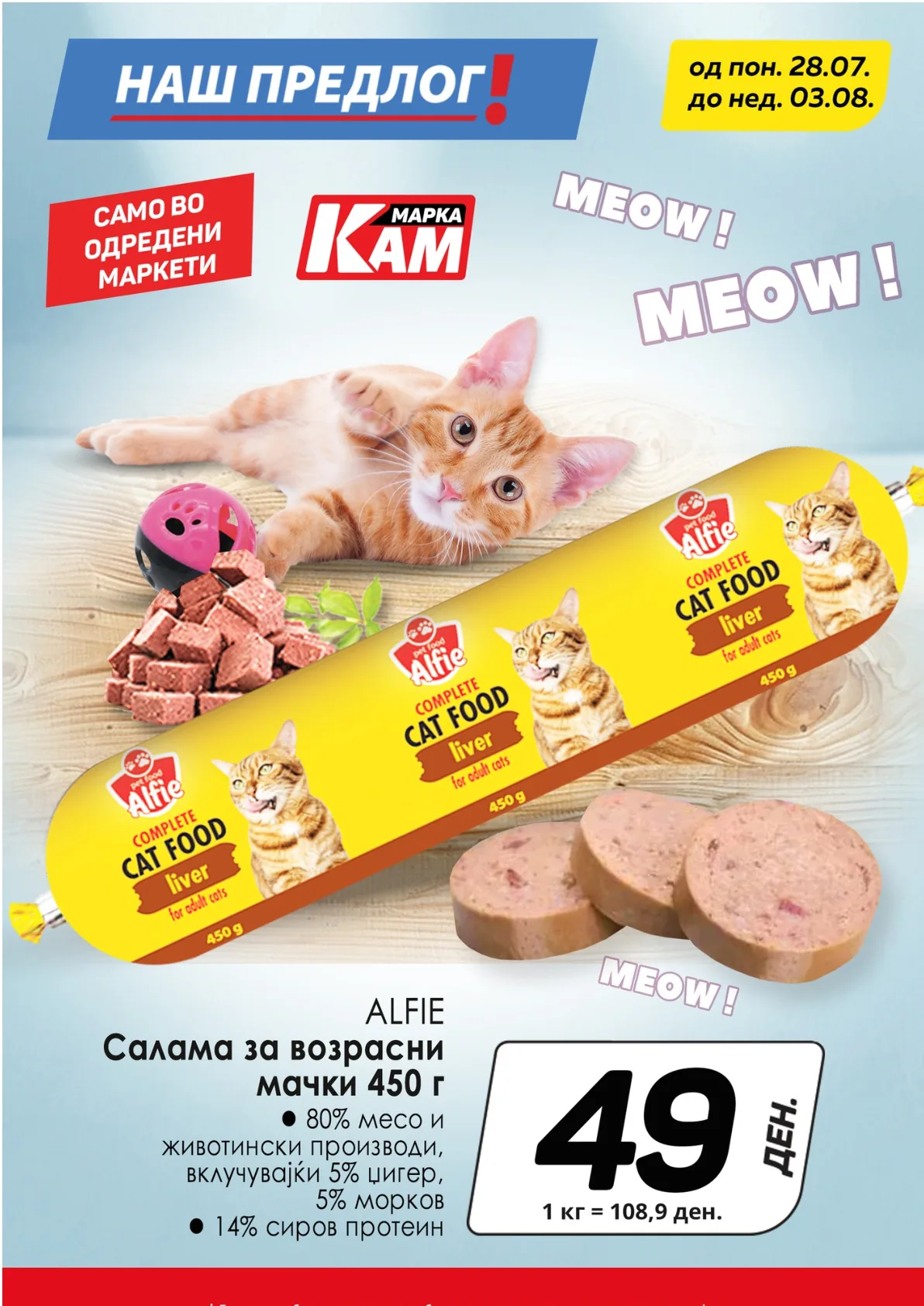 КАМ КАТАЛОГ page 16