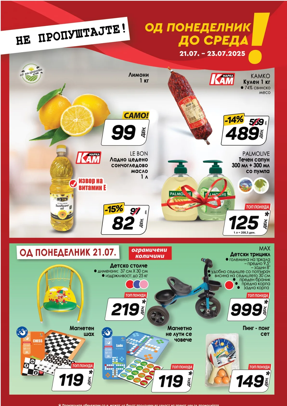 КАМ КАТАЛОГ page 9