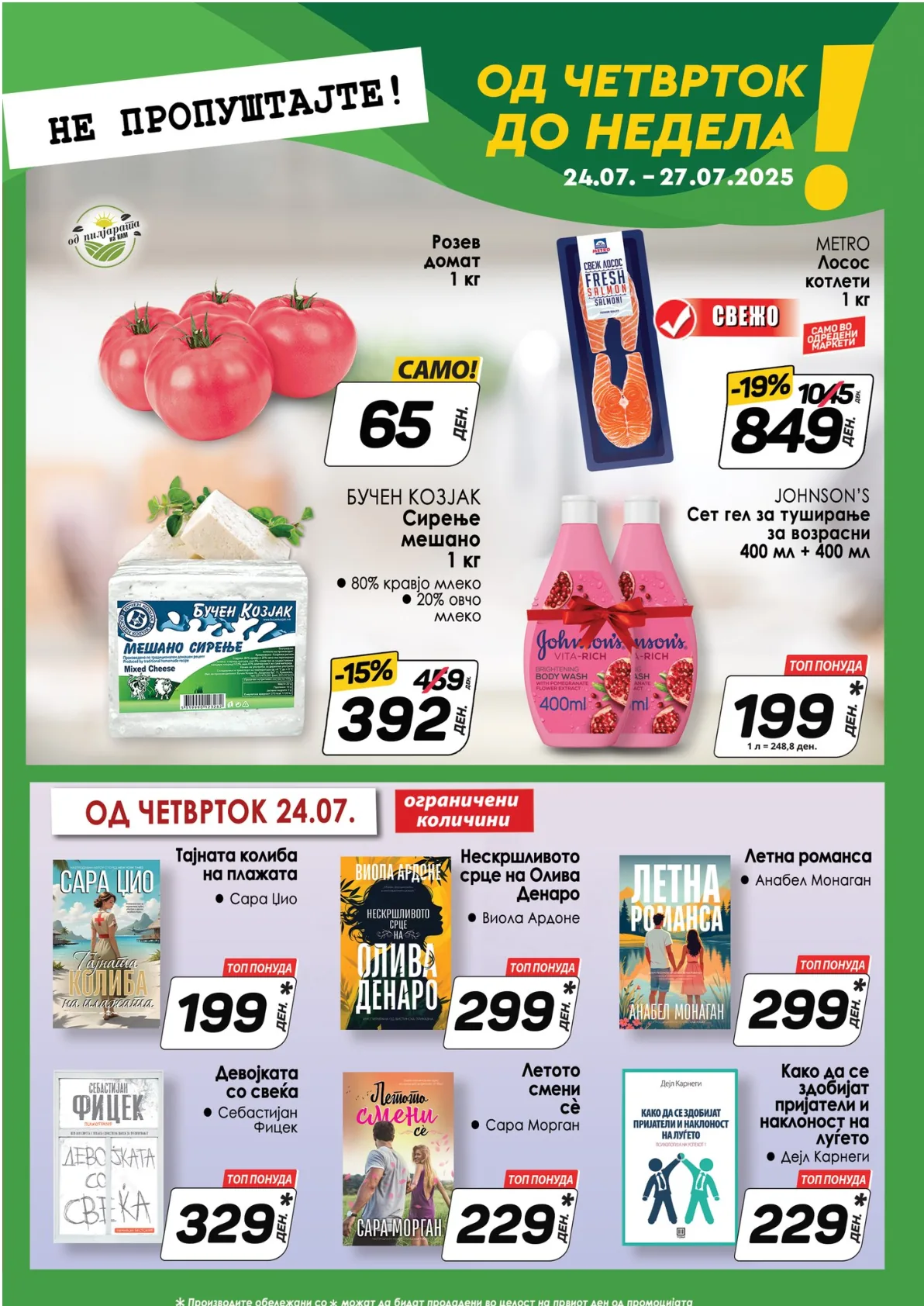 КАМ КАТАЛОГ page 11