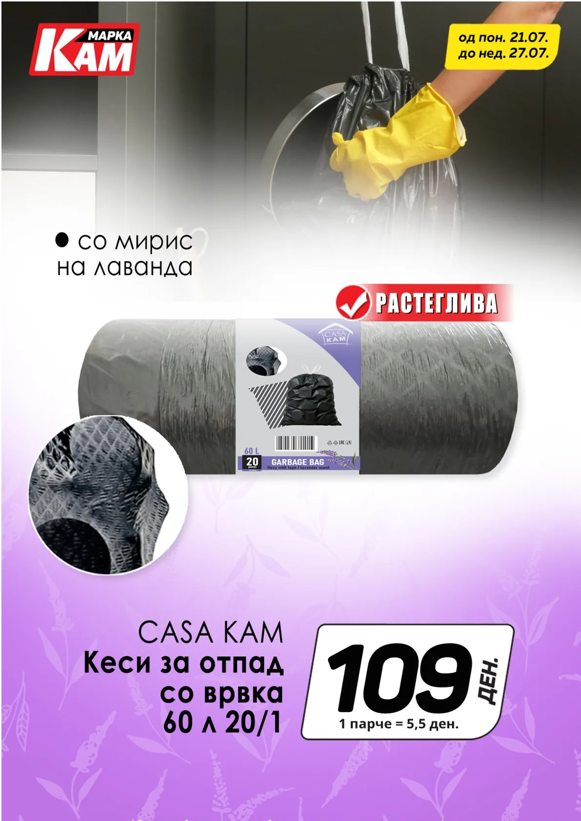 КАМ КАТАЛОГ page 15