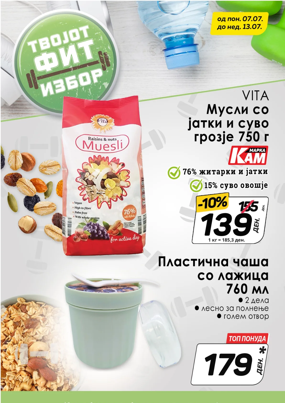 КАМ КАТАЛОГ страница 10