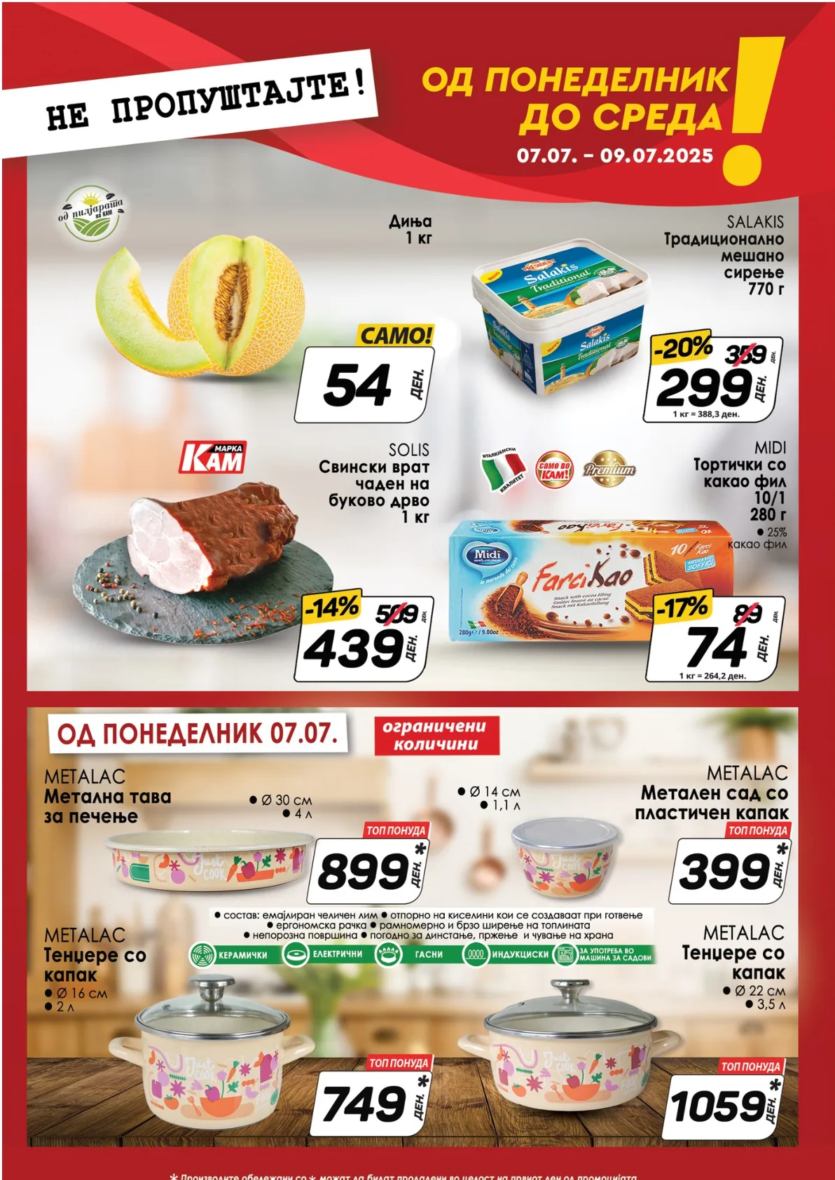 КАМ КАТАЛОГ страница 11