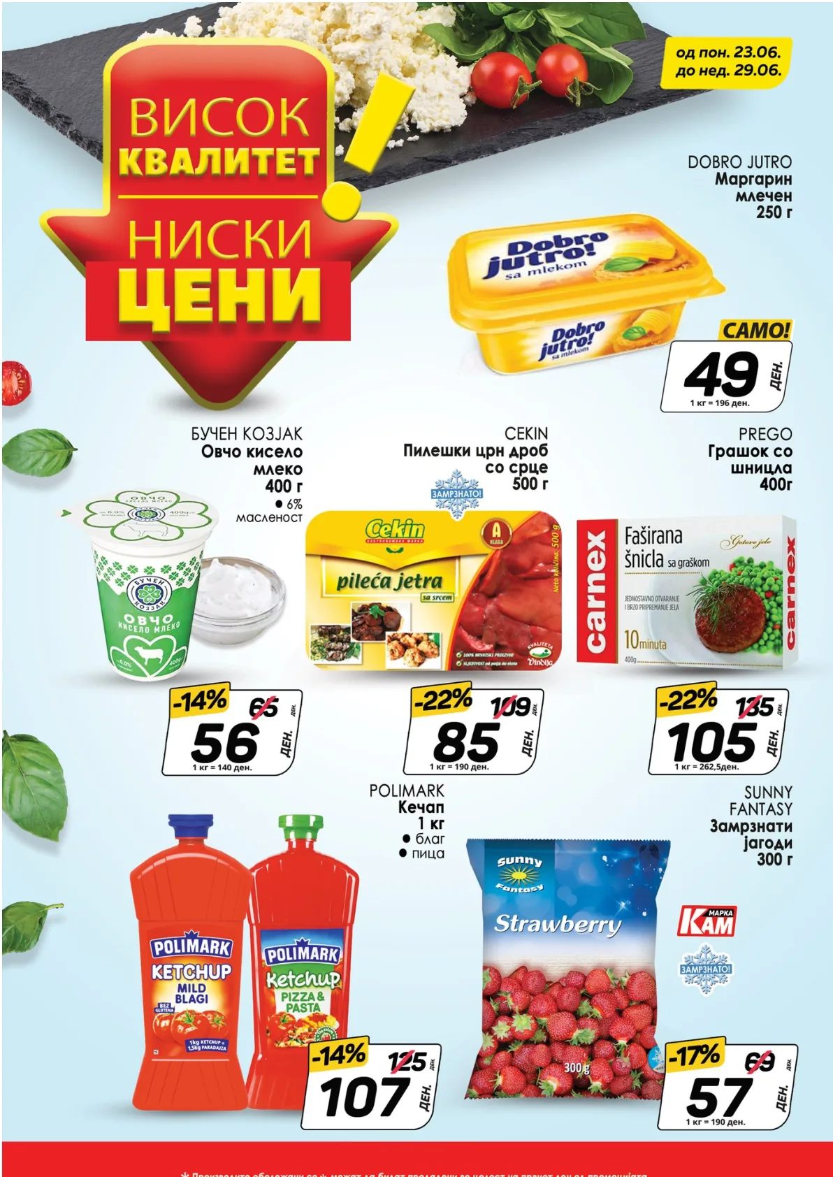 КАМ КАТАЛОГ страница 3