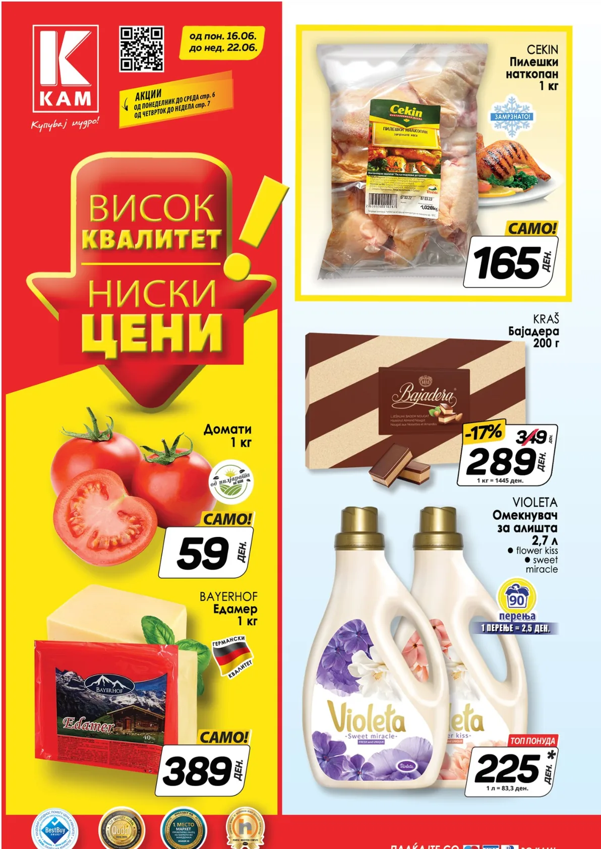 КАМ КАТАЛОГ