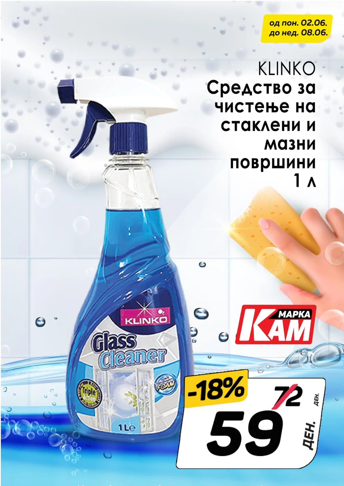 КАМ КАТАЛОГ страница 5