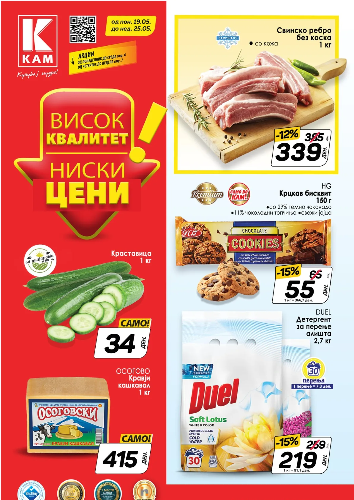 КАМ КАТАЛОГ
