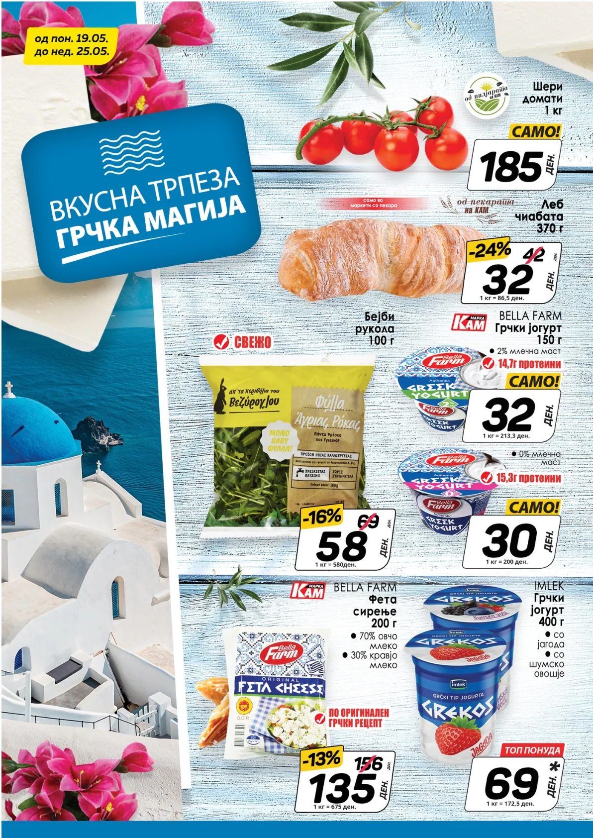 КАМ КАТАЛОГ страница 3