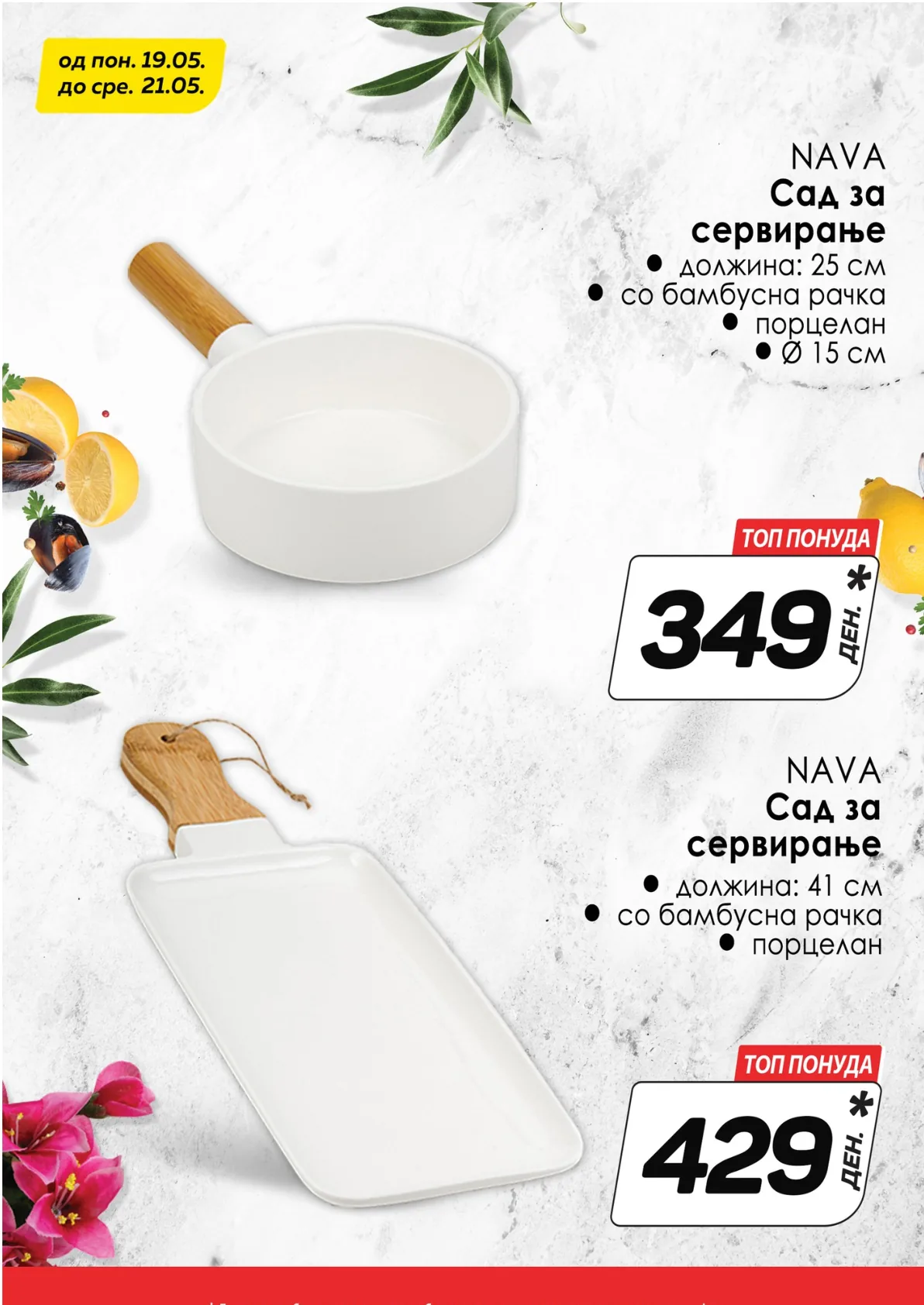 КАМ КАТАЛОГ страница 12