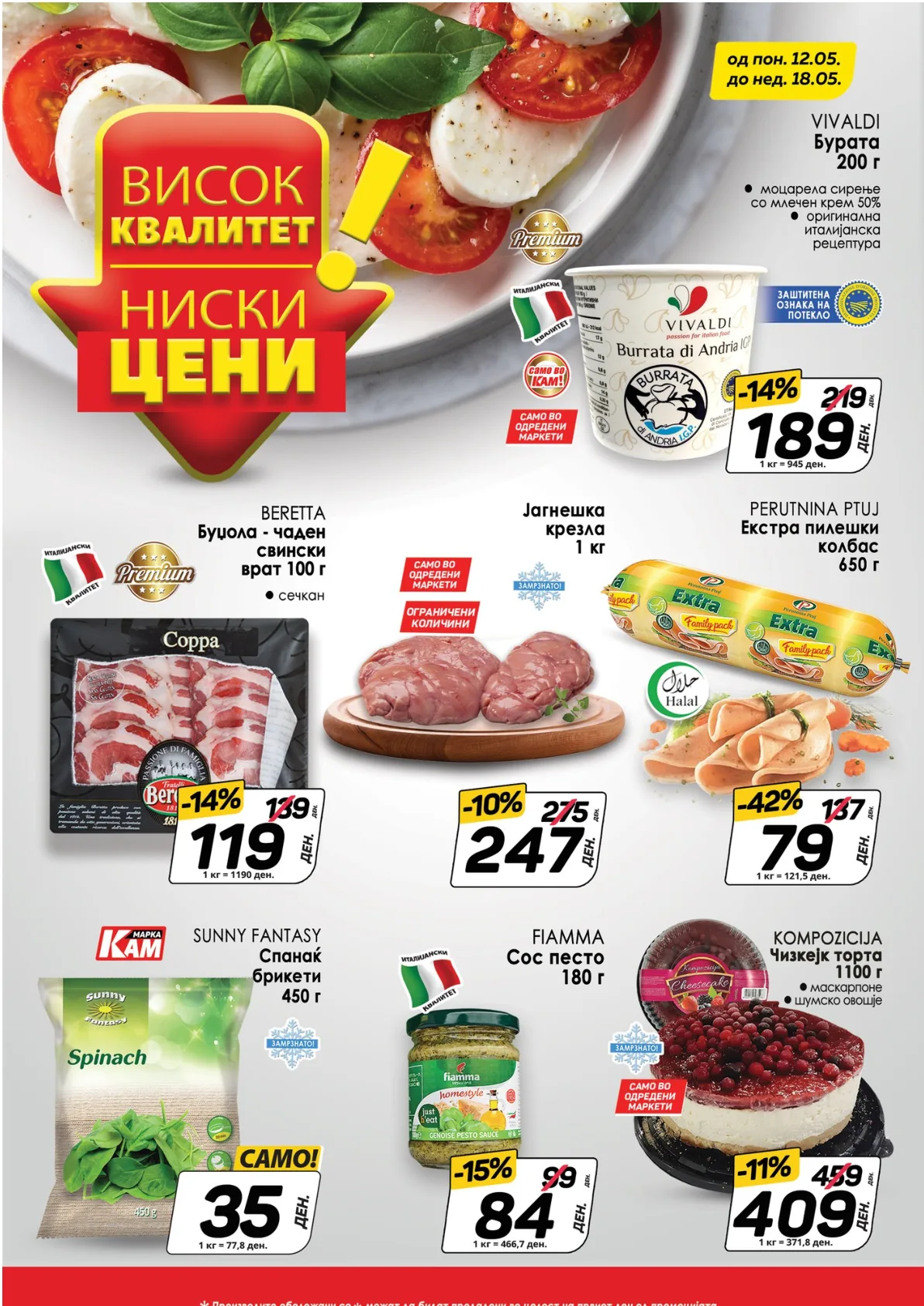 КАМ КАТАЛОГ страница 3
