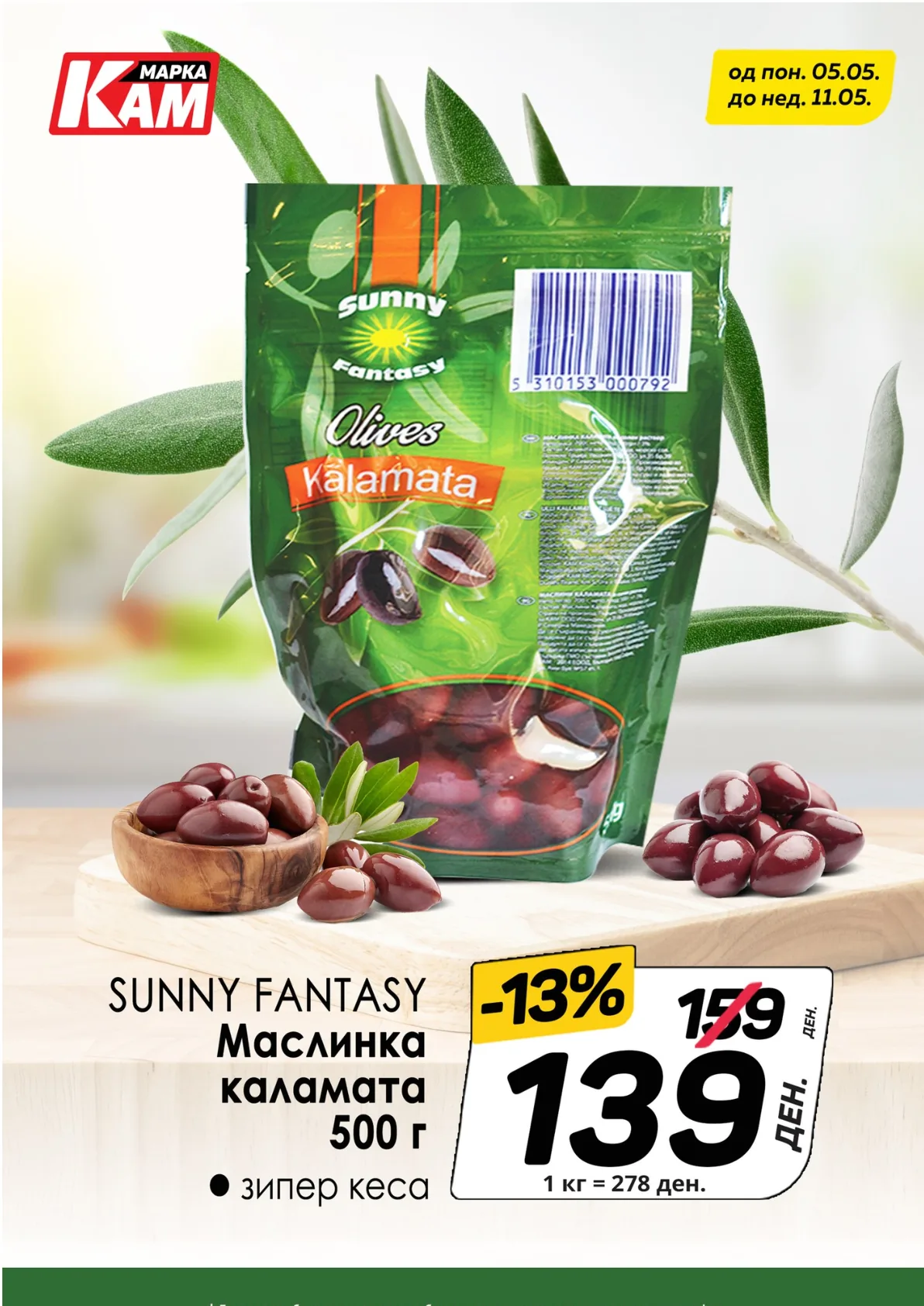 КАМ КАТАЛОГ страница 2