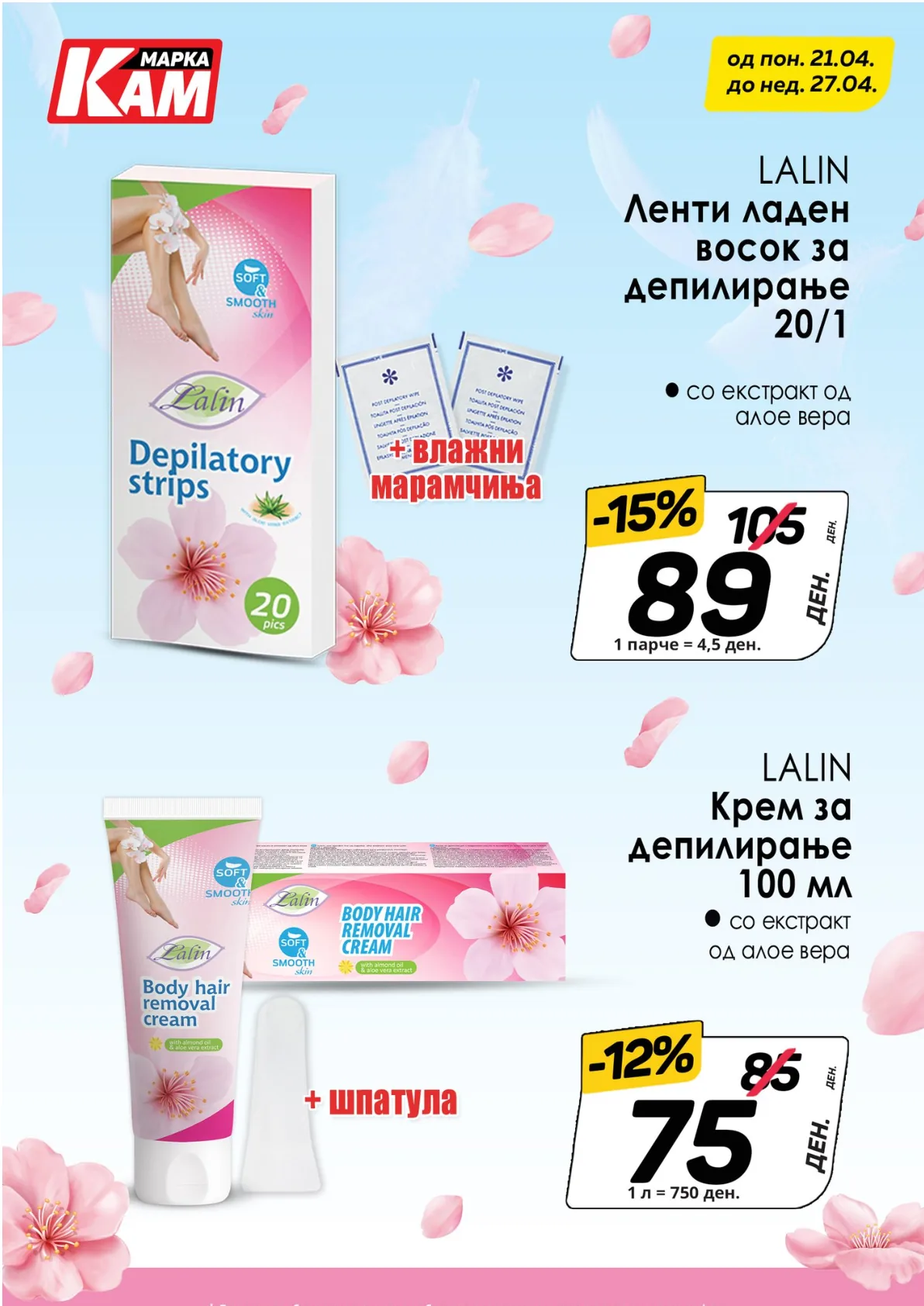 КАМ КАТАЛОГ страница 5