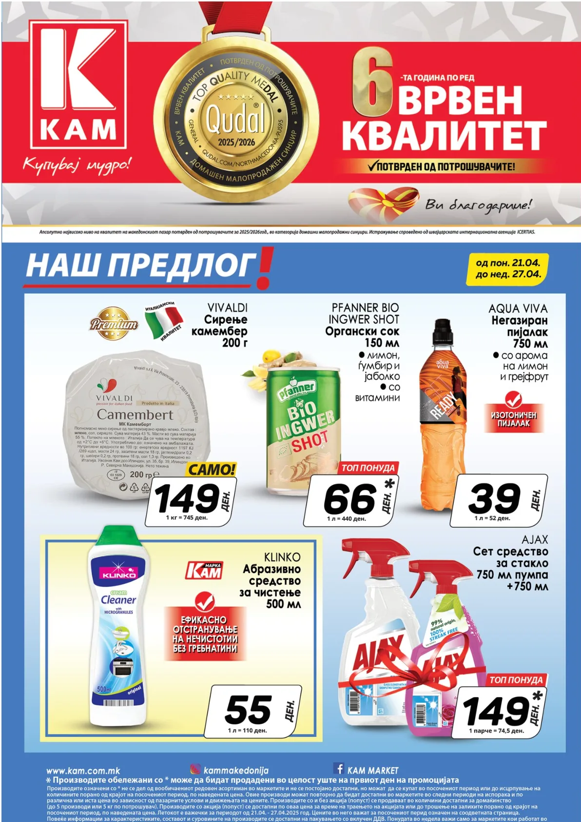 КАМ КАТАЛОГ страница 14