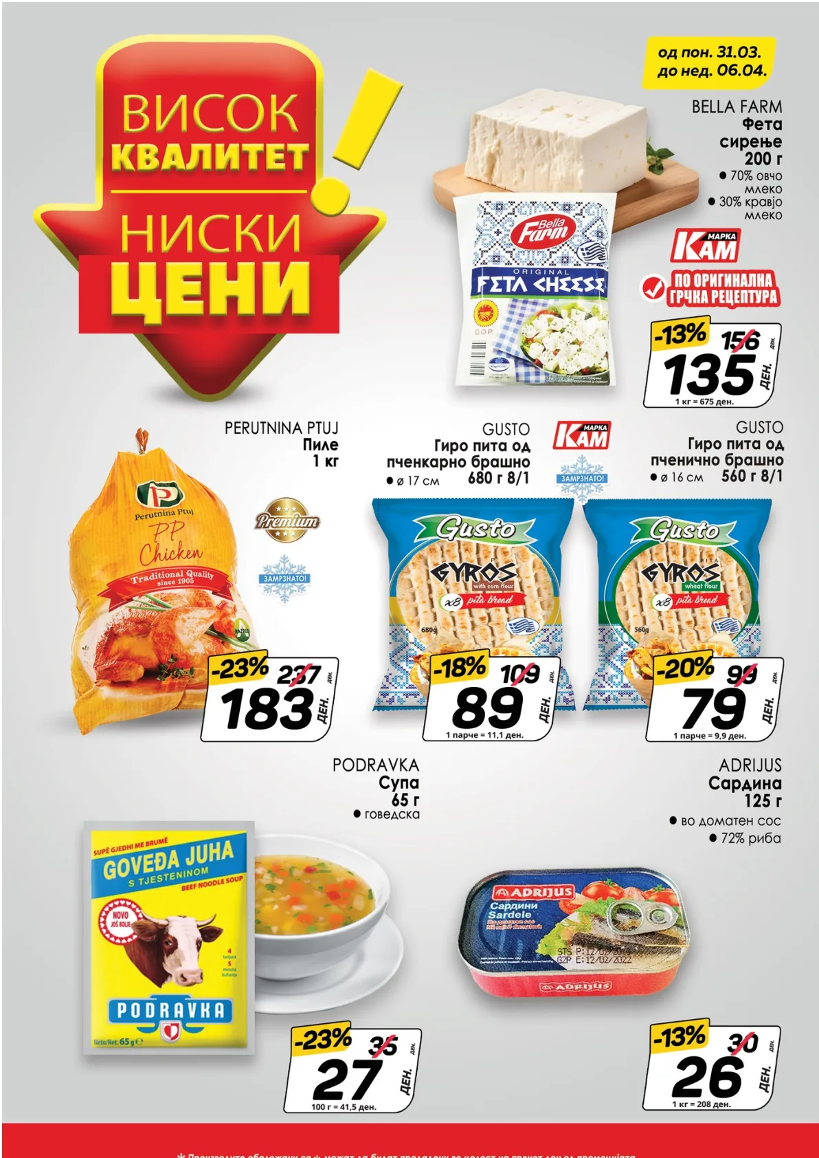 КАМ КАТАЛОГ page 3