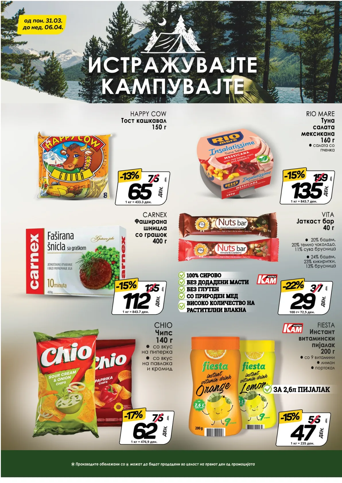 КАМ КАТАЛОГ page 7
