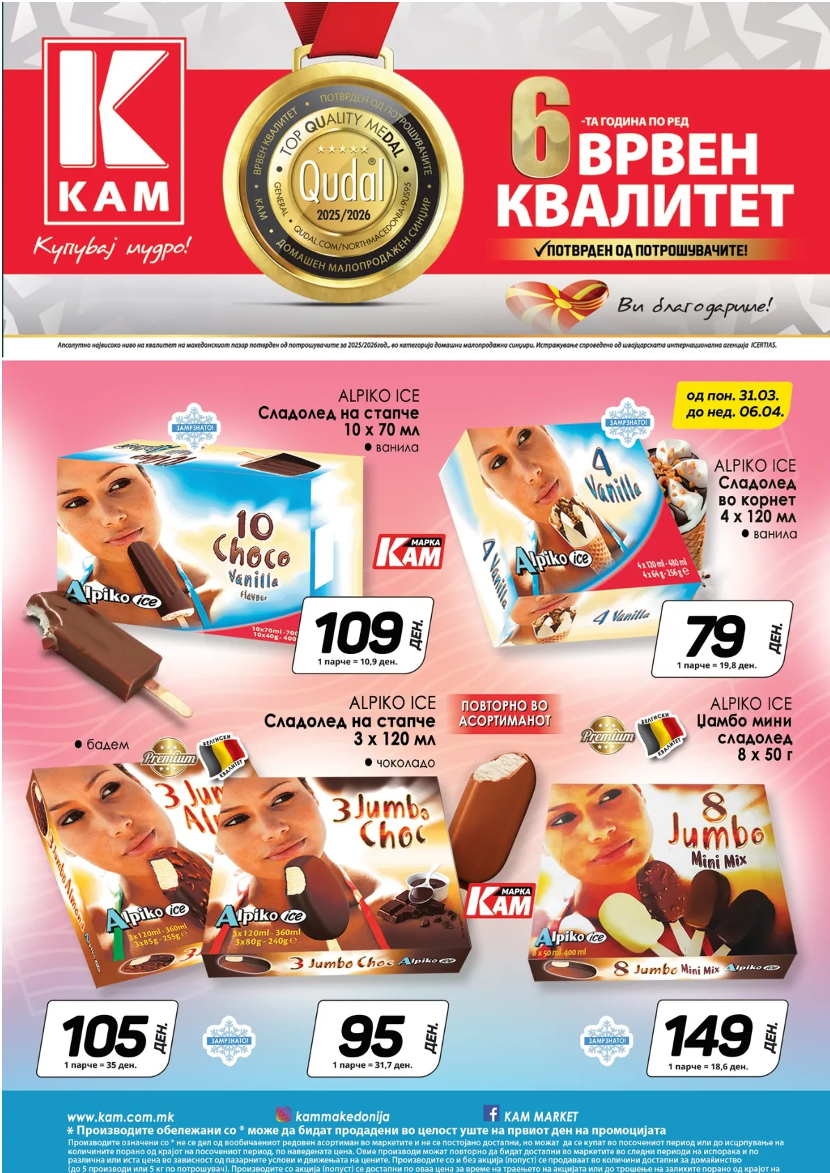 КАМ КАТАЛОГ page 13