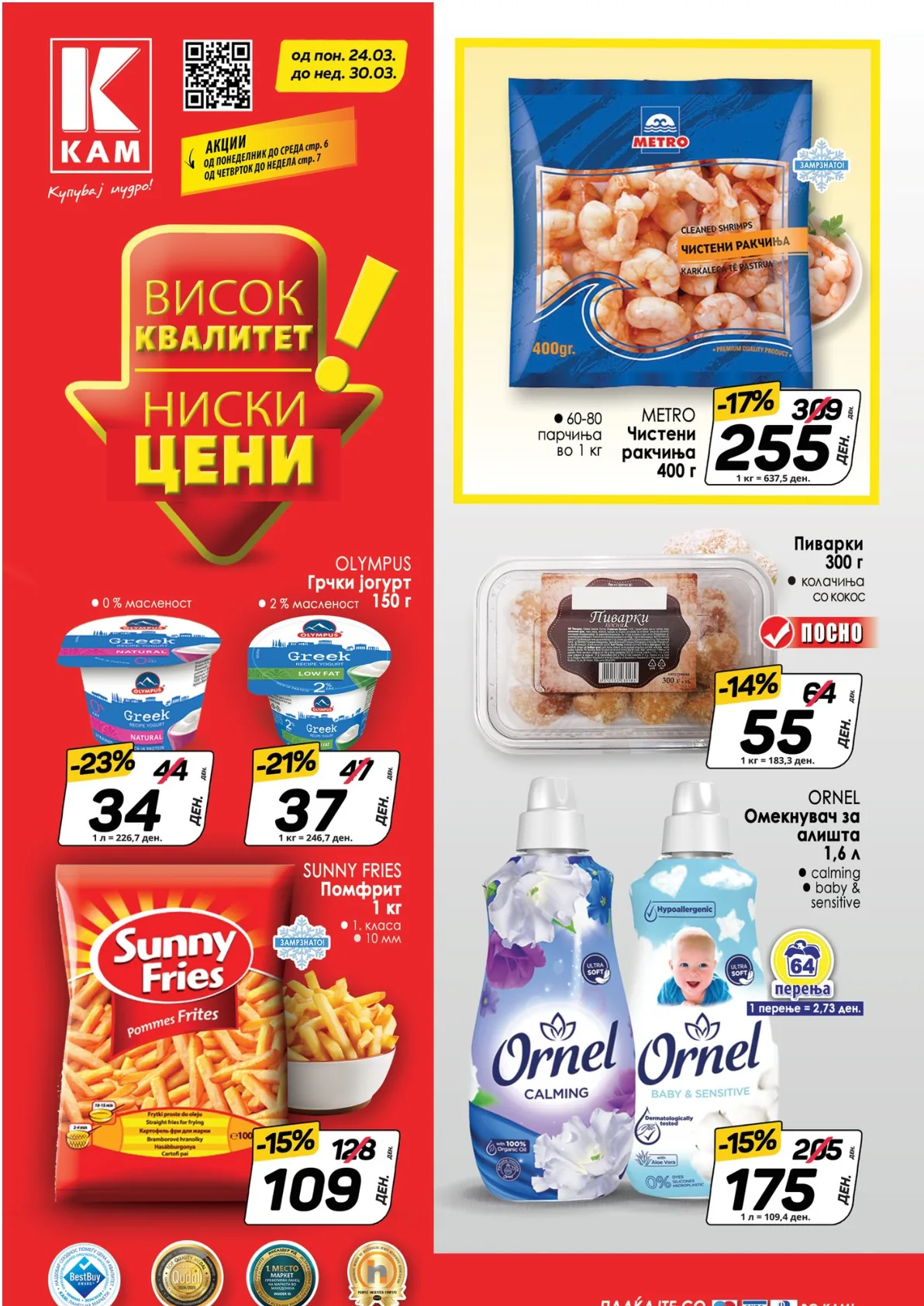 КАМ КАТАЛОГ