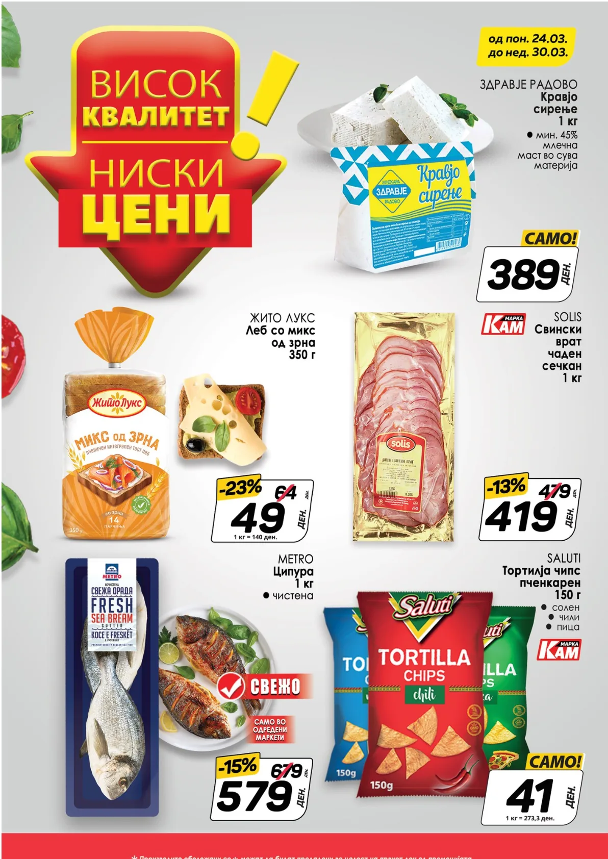 КАМ КАТАЛОГ page 3