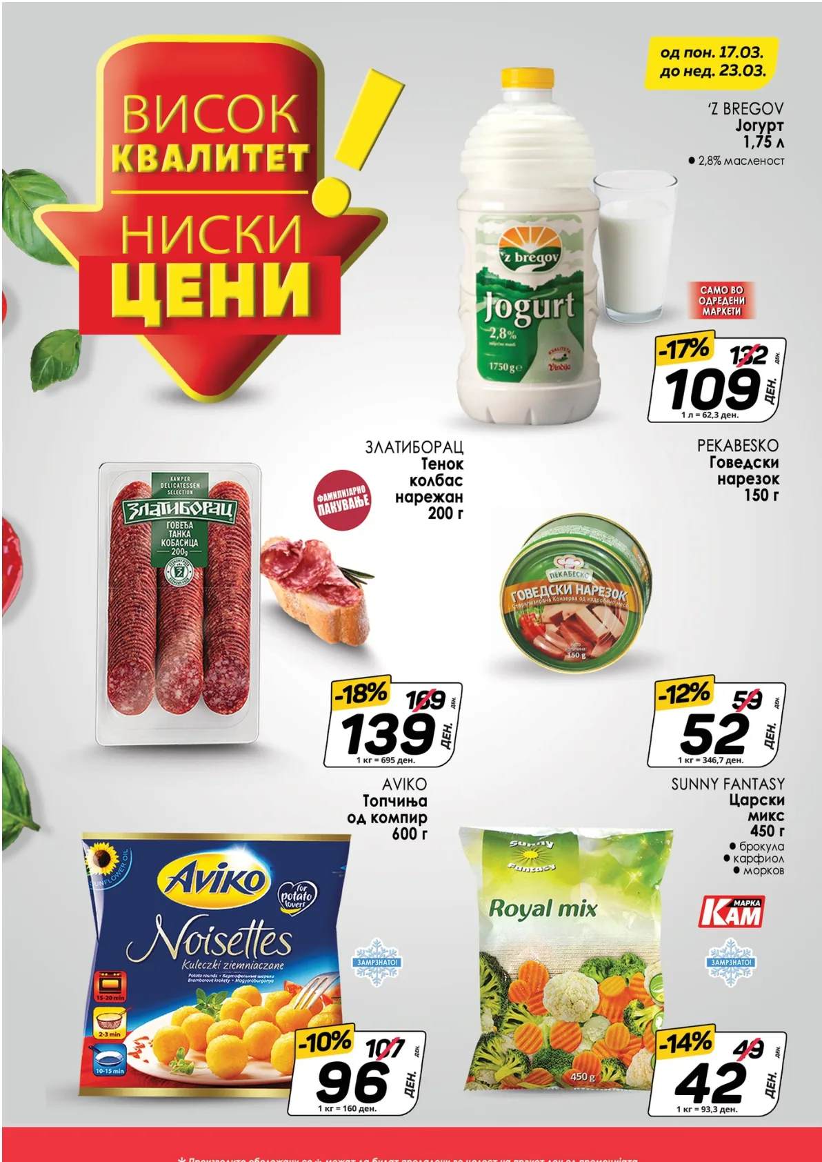 КАМ КАТАЛОГ страница 3