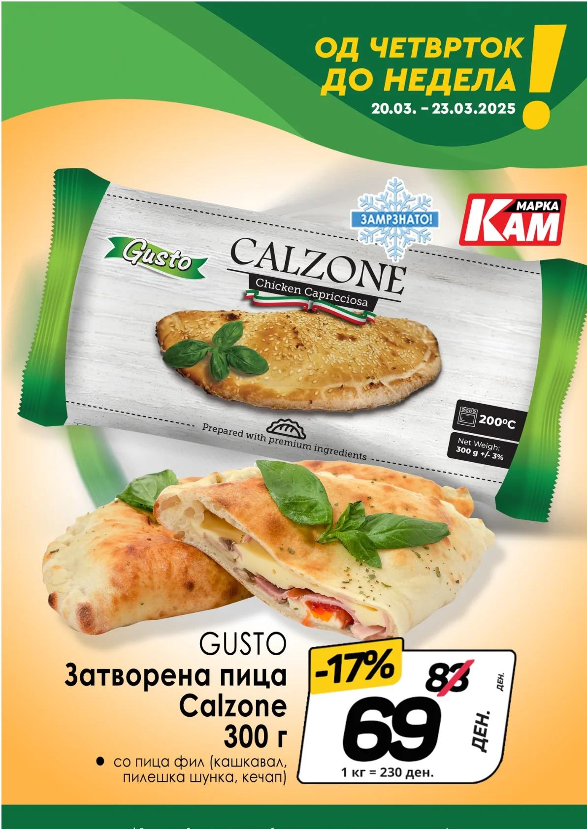 КАМ КАТАЛОГ страница 12