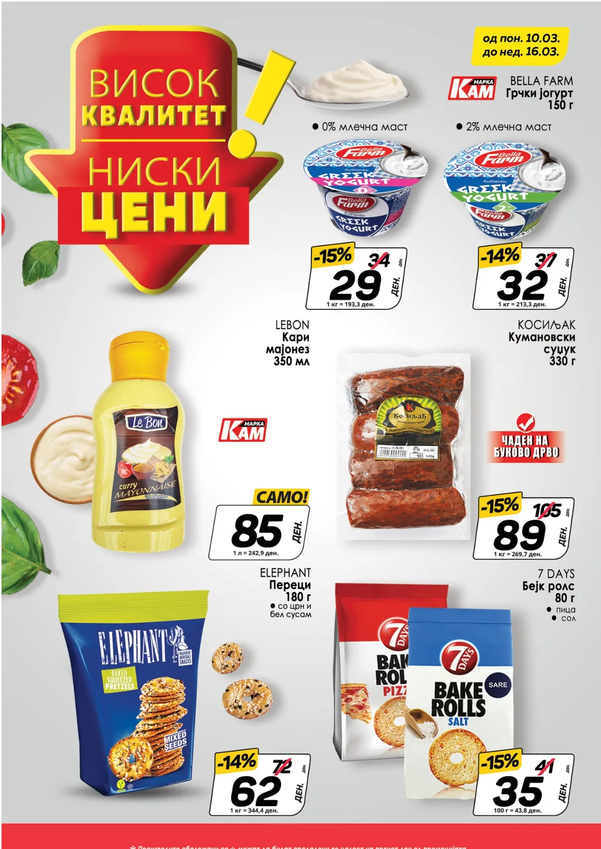 КАМ КАТАЛОГ страница 4