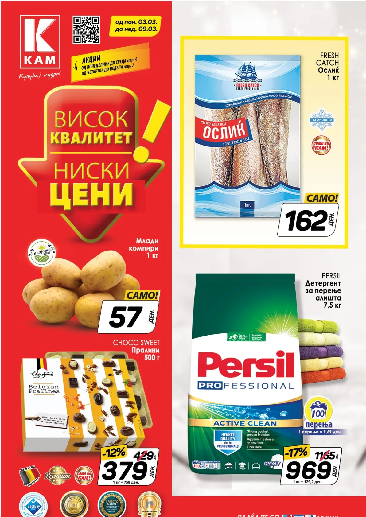 КАМ КАТАЛОГ