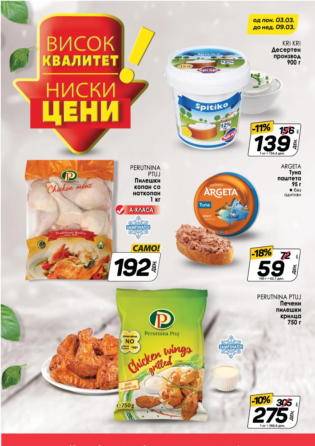 КАМ КАТАЛОГ страница 3