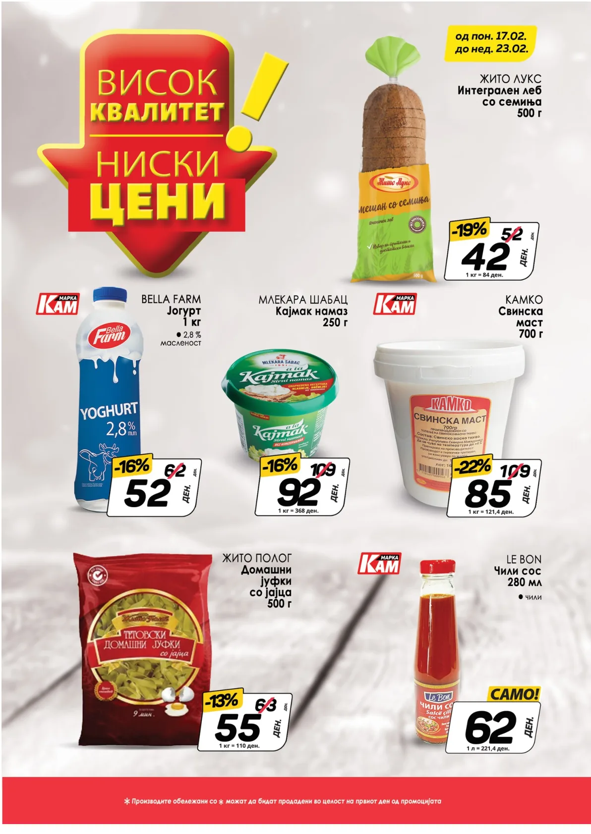 КАМ КАТАЛОГ page 3