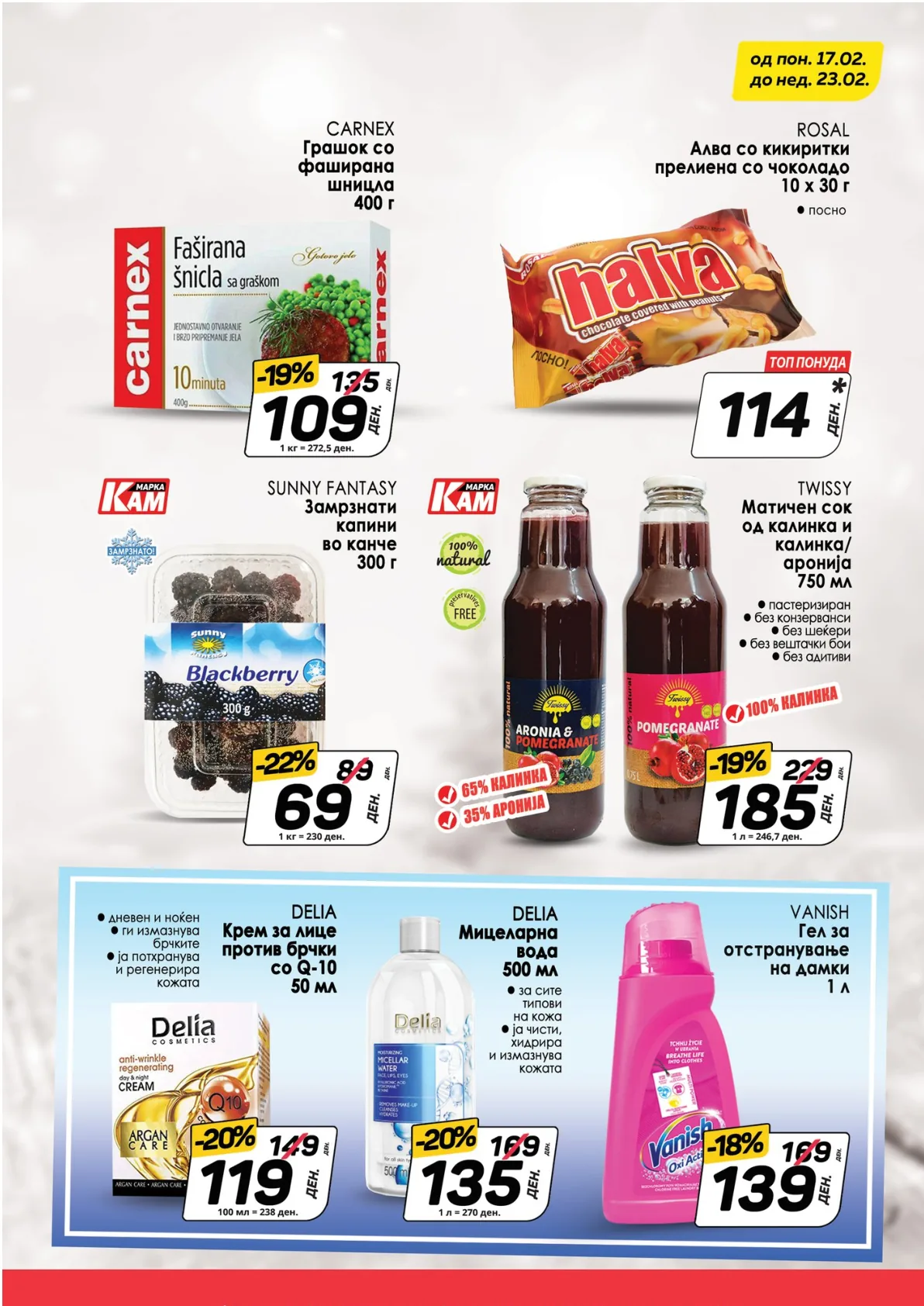 КАМ КАТАЛОГ page 4