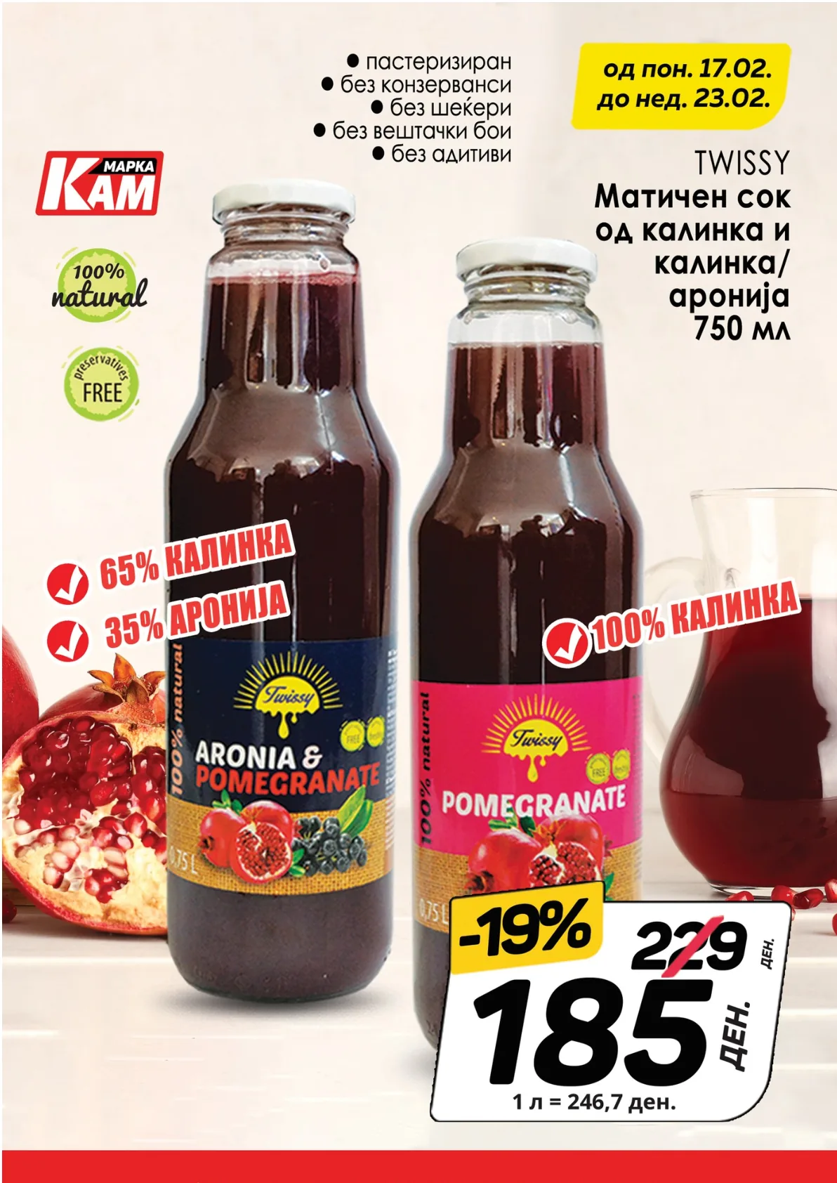 КАМ КАТАЛОГ page 6
