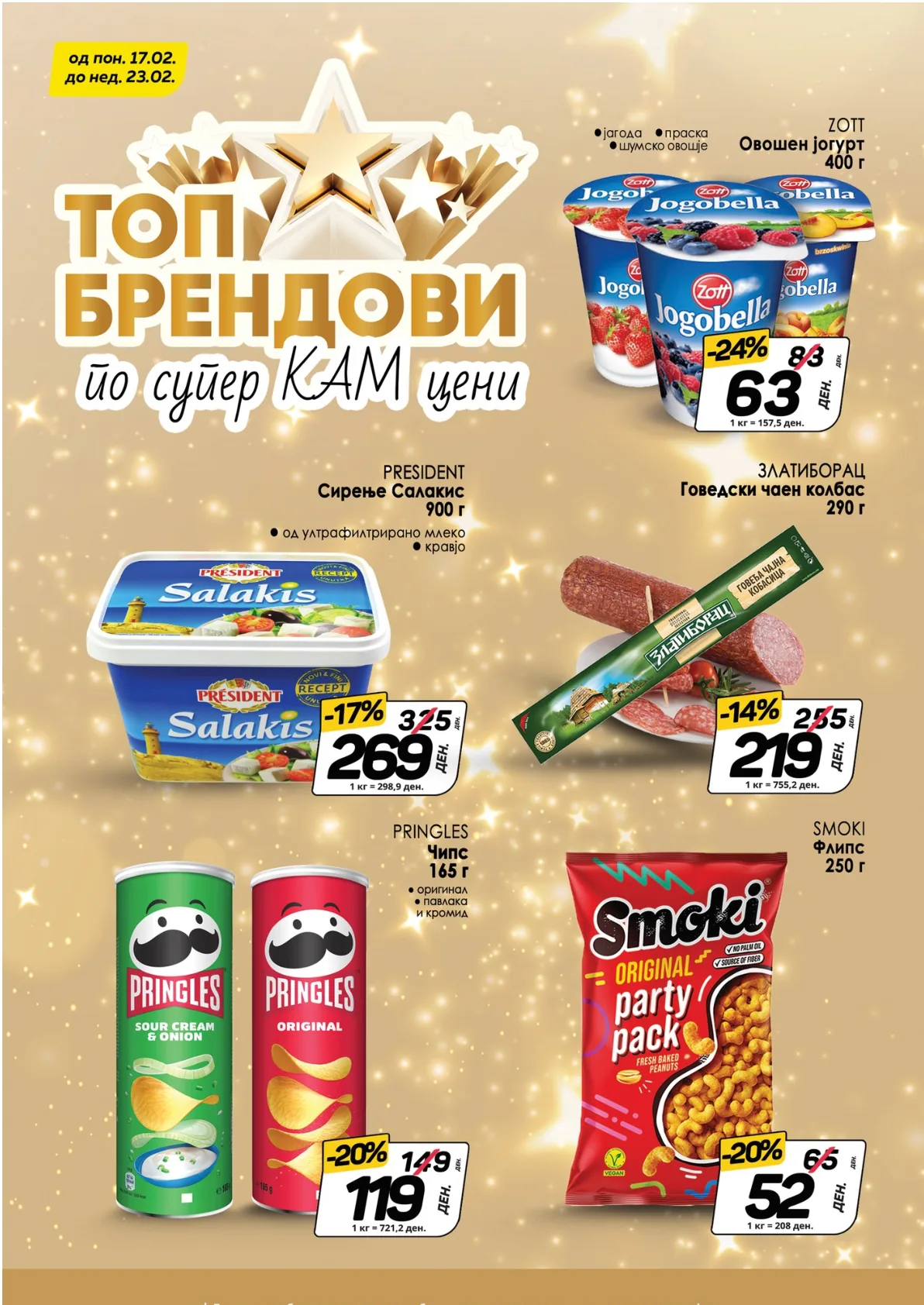 КАМ КАТАЛОГ page 7