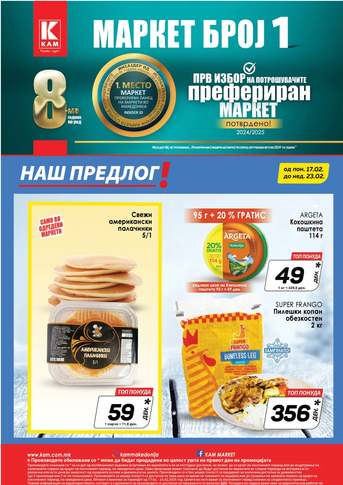 КАМ КАТАЛОГ page 13