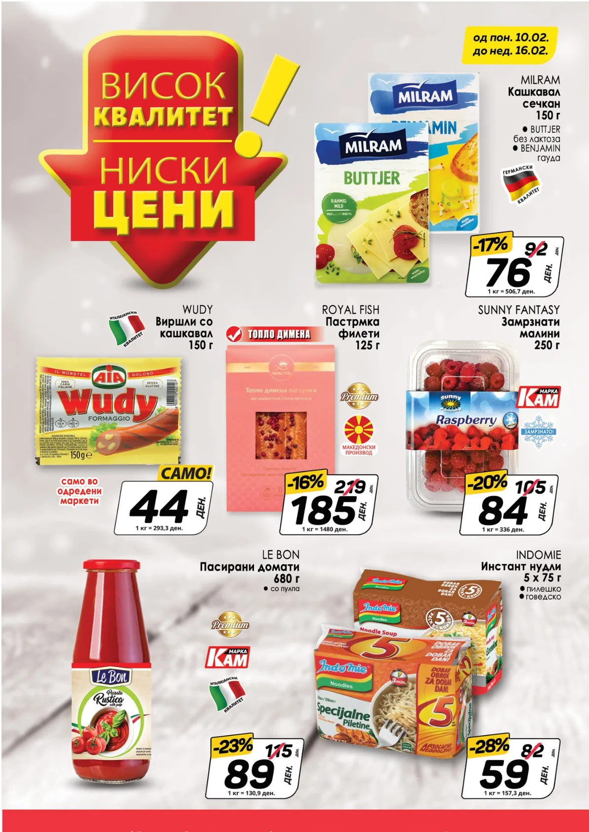 КАМ КАТАЛОГ page 2