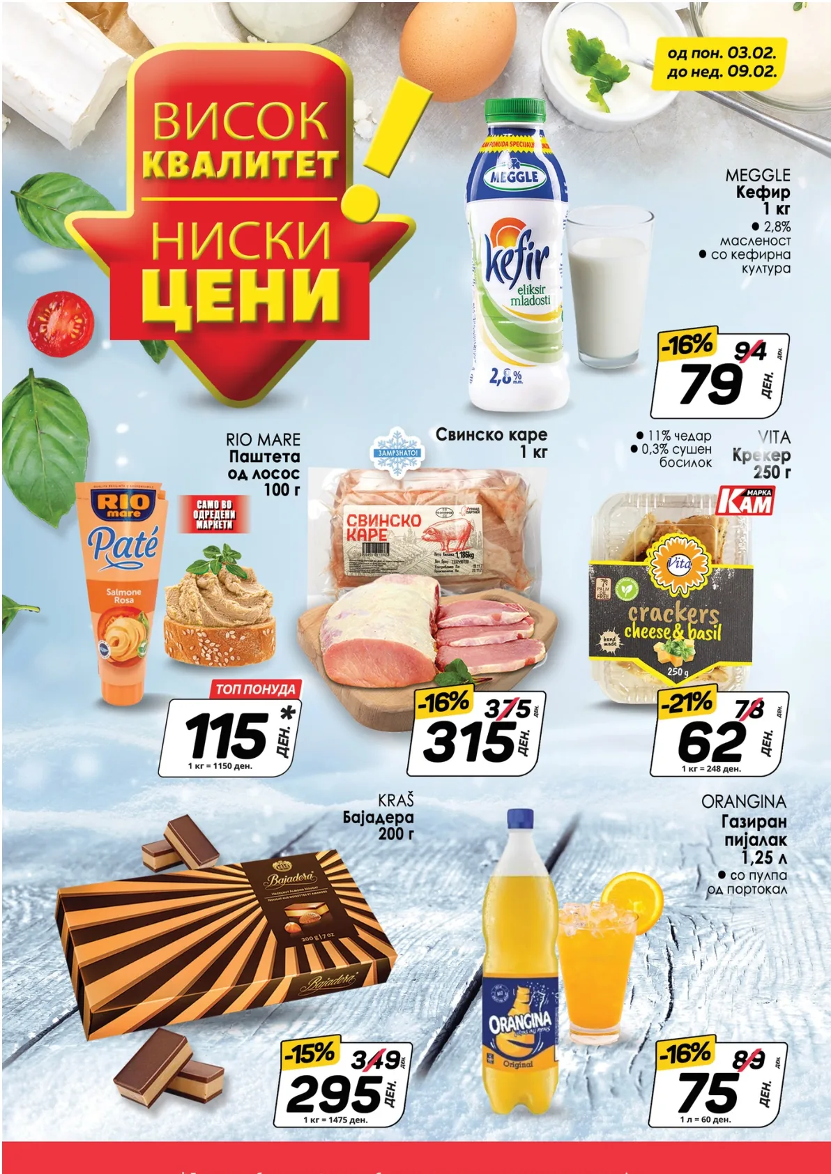 КАМ КАТАЛОГ page 3