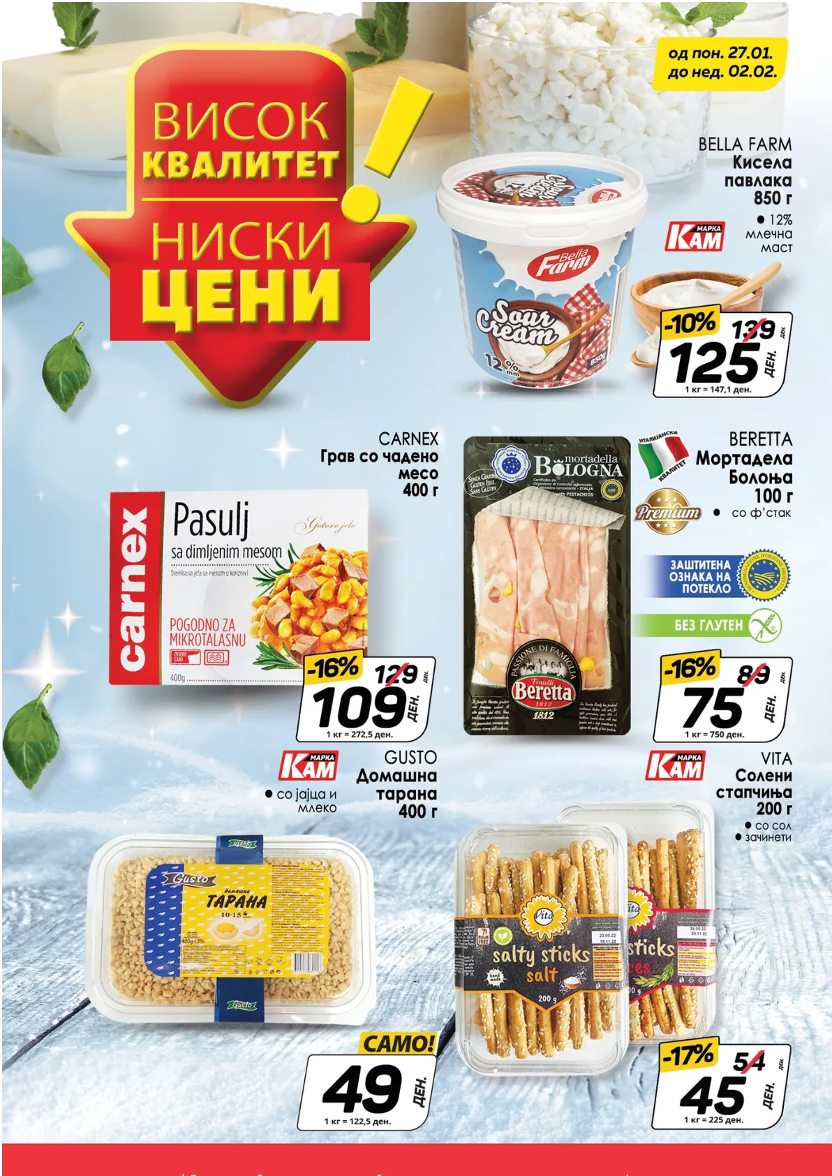 КАМ КАТАЛОГ страница 2