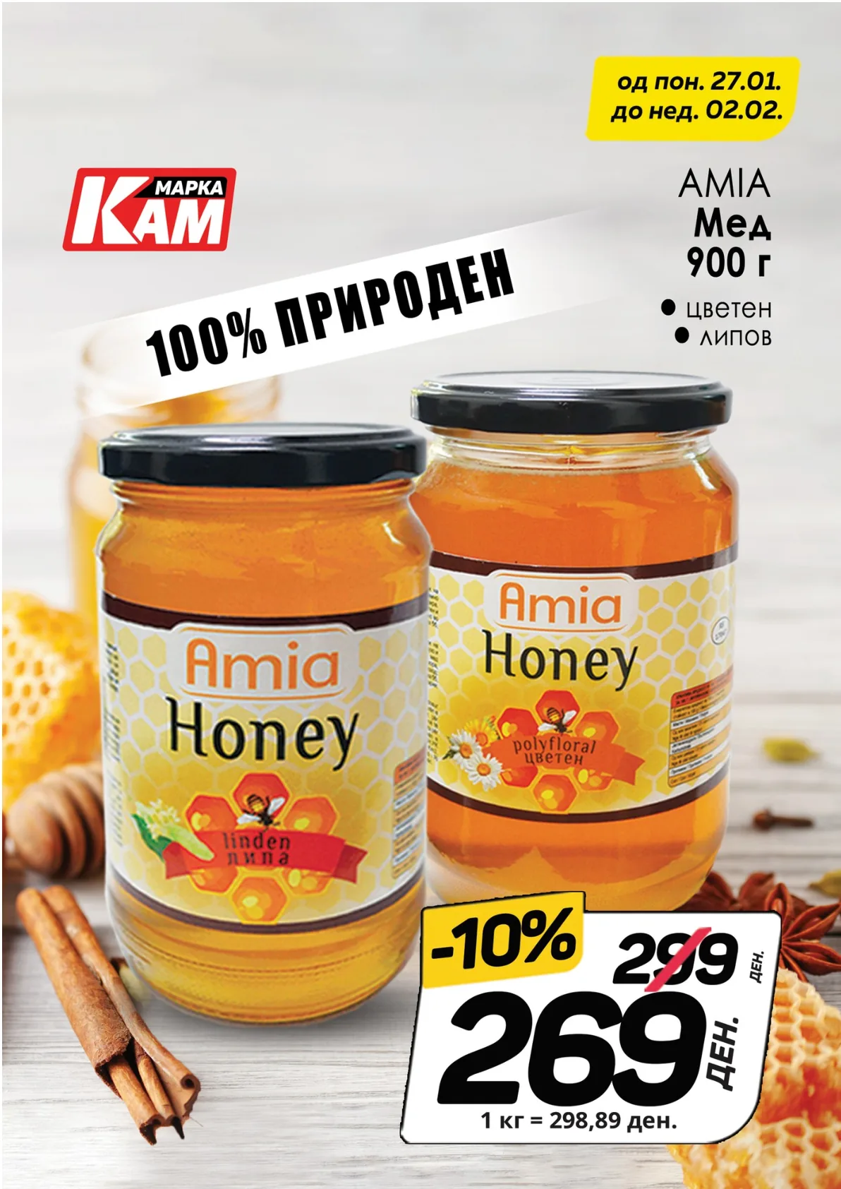 КАМ КАТАЛОГ страница 9