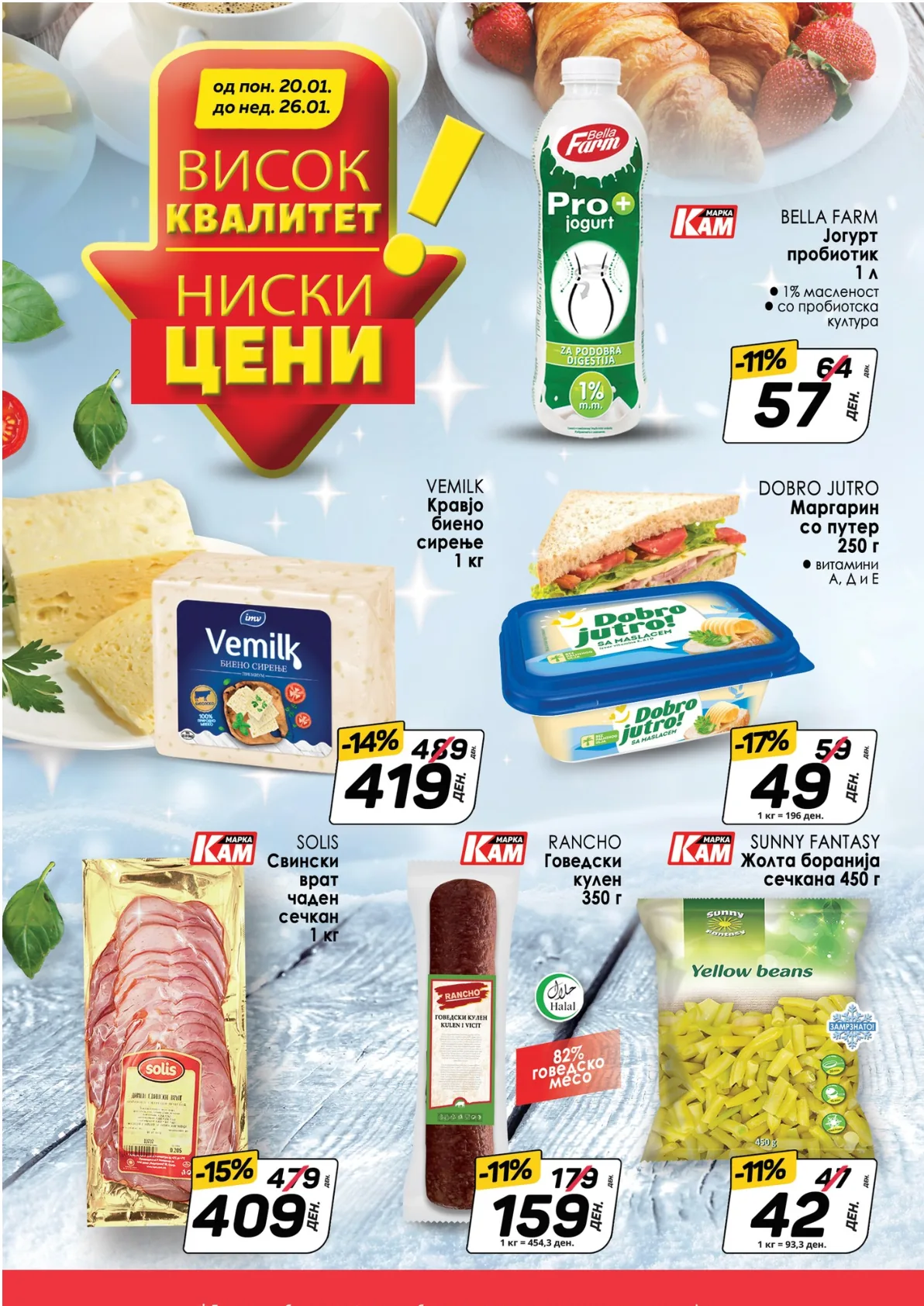 КАМ КАТАЛОГ страница 3