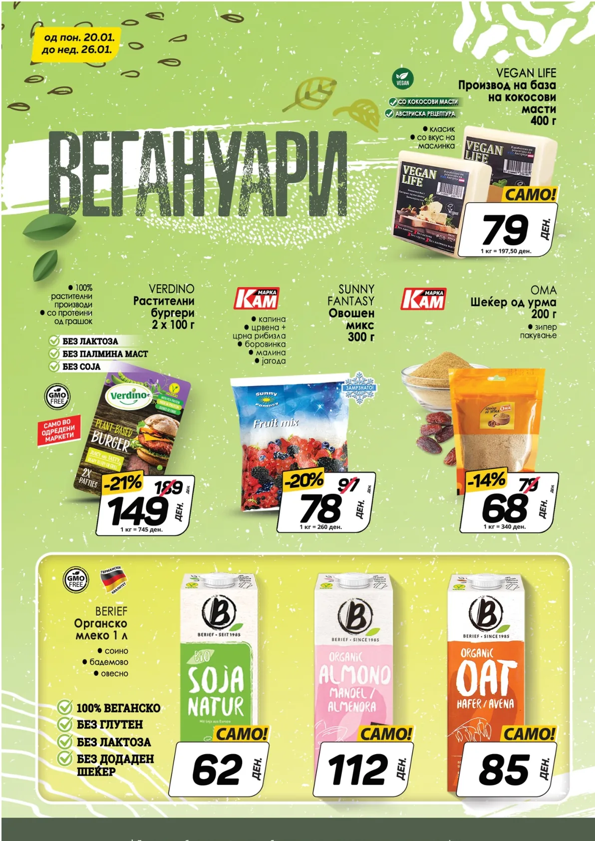 КАМ КАТАЛОГ страница 6